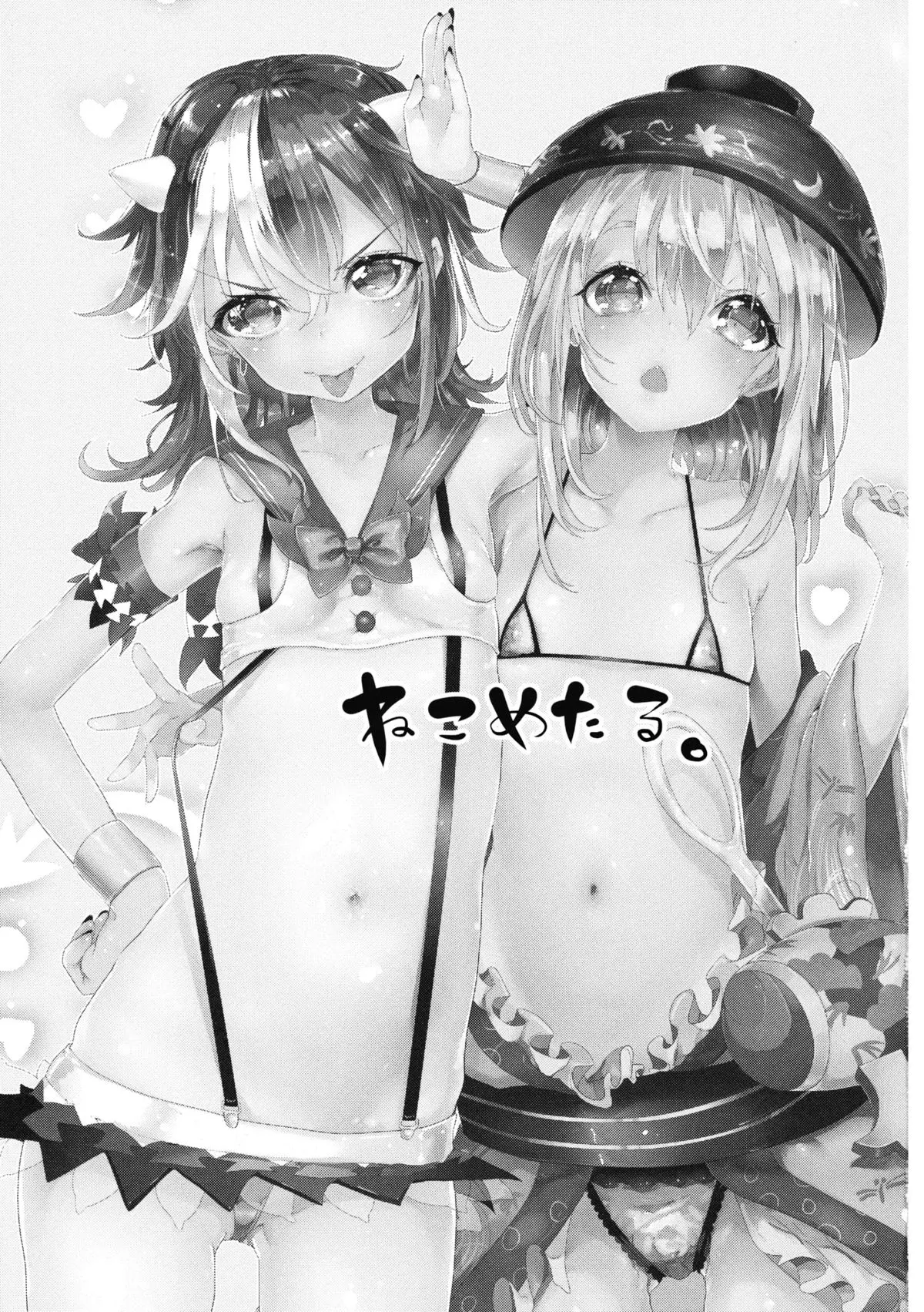 WTK -Wellcome to Kishinjou- - Full trang 2