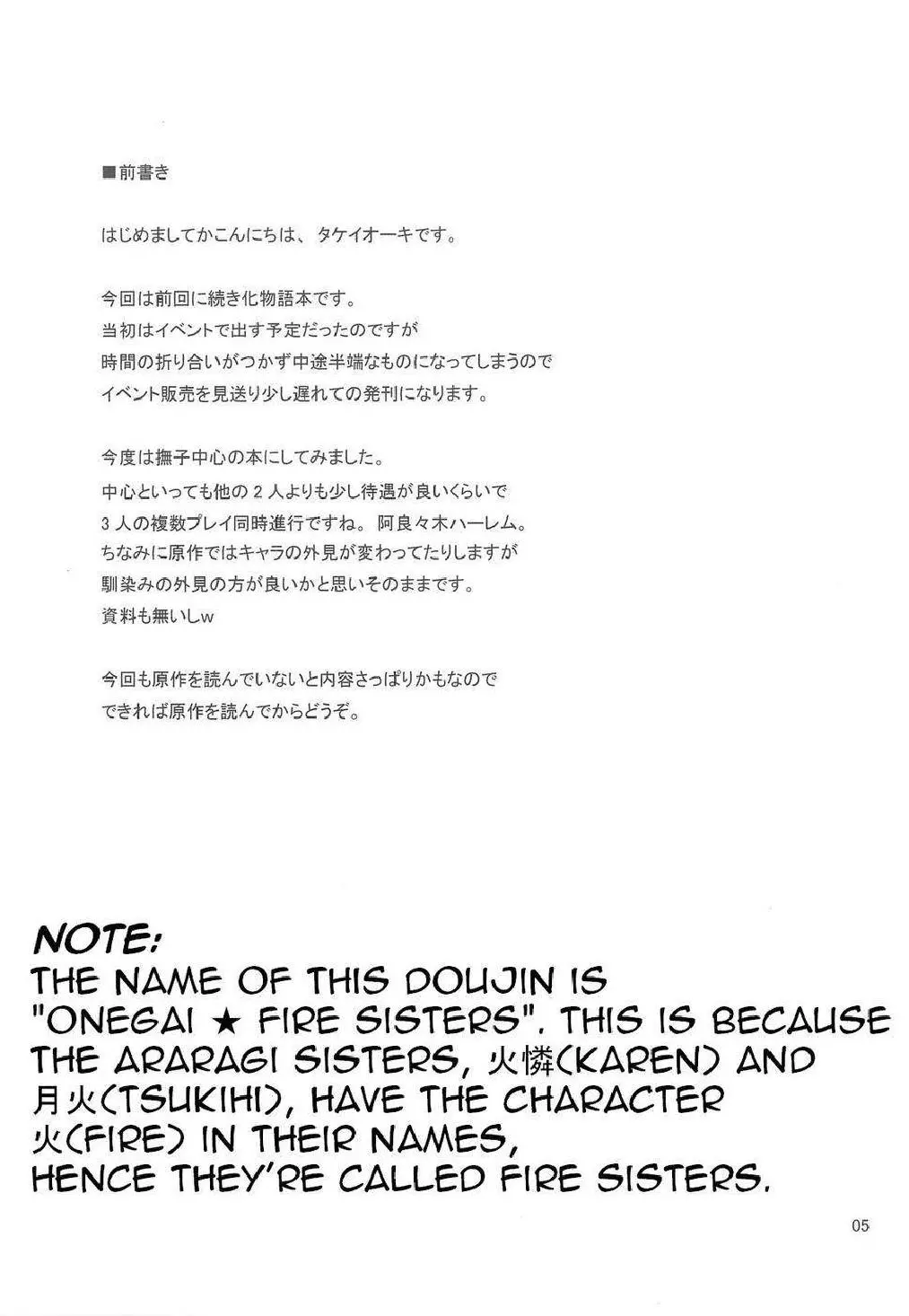 Onegai! FireSisters★ - Full trang 5