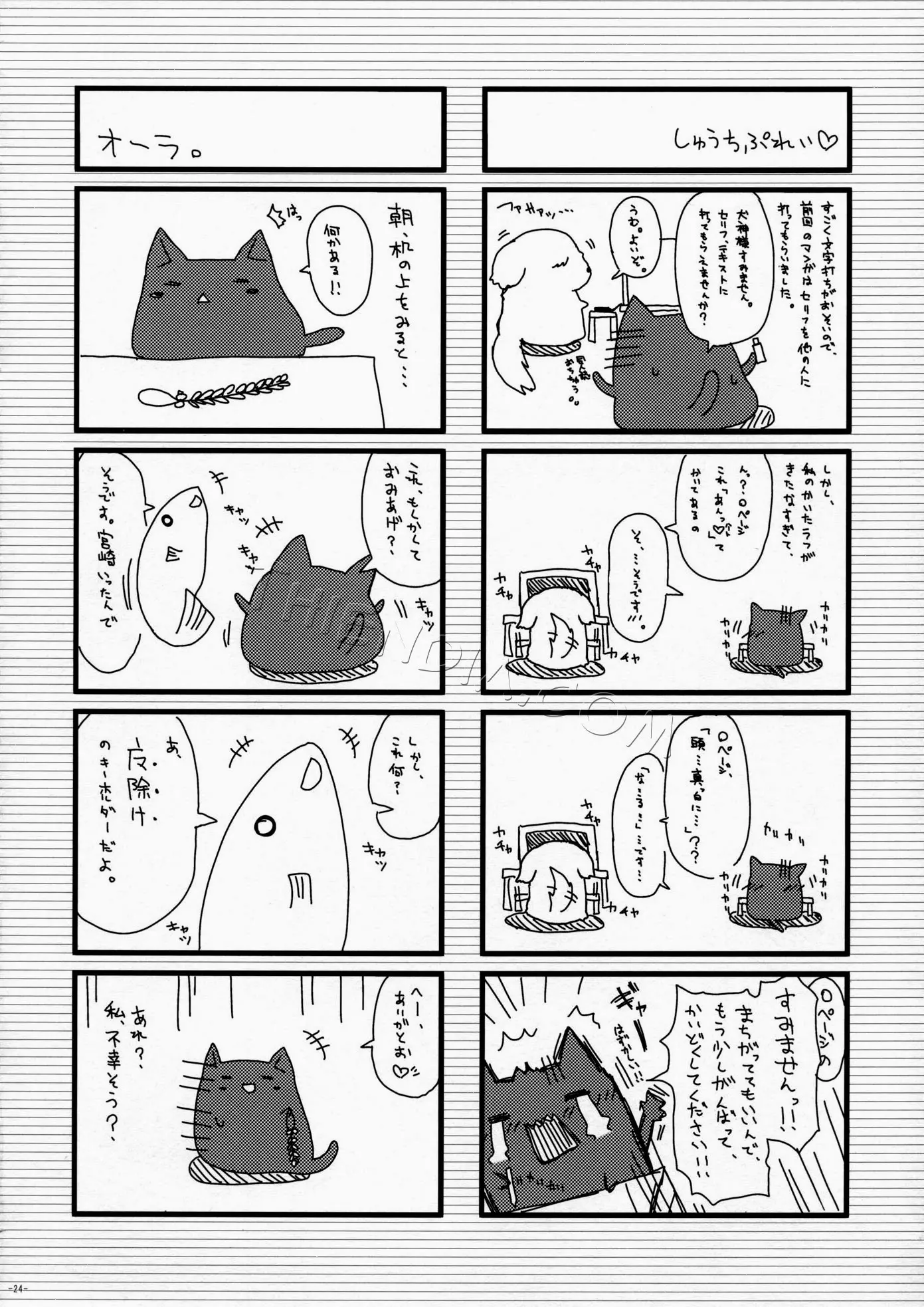 Nadeko no Hon - Full trang 23