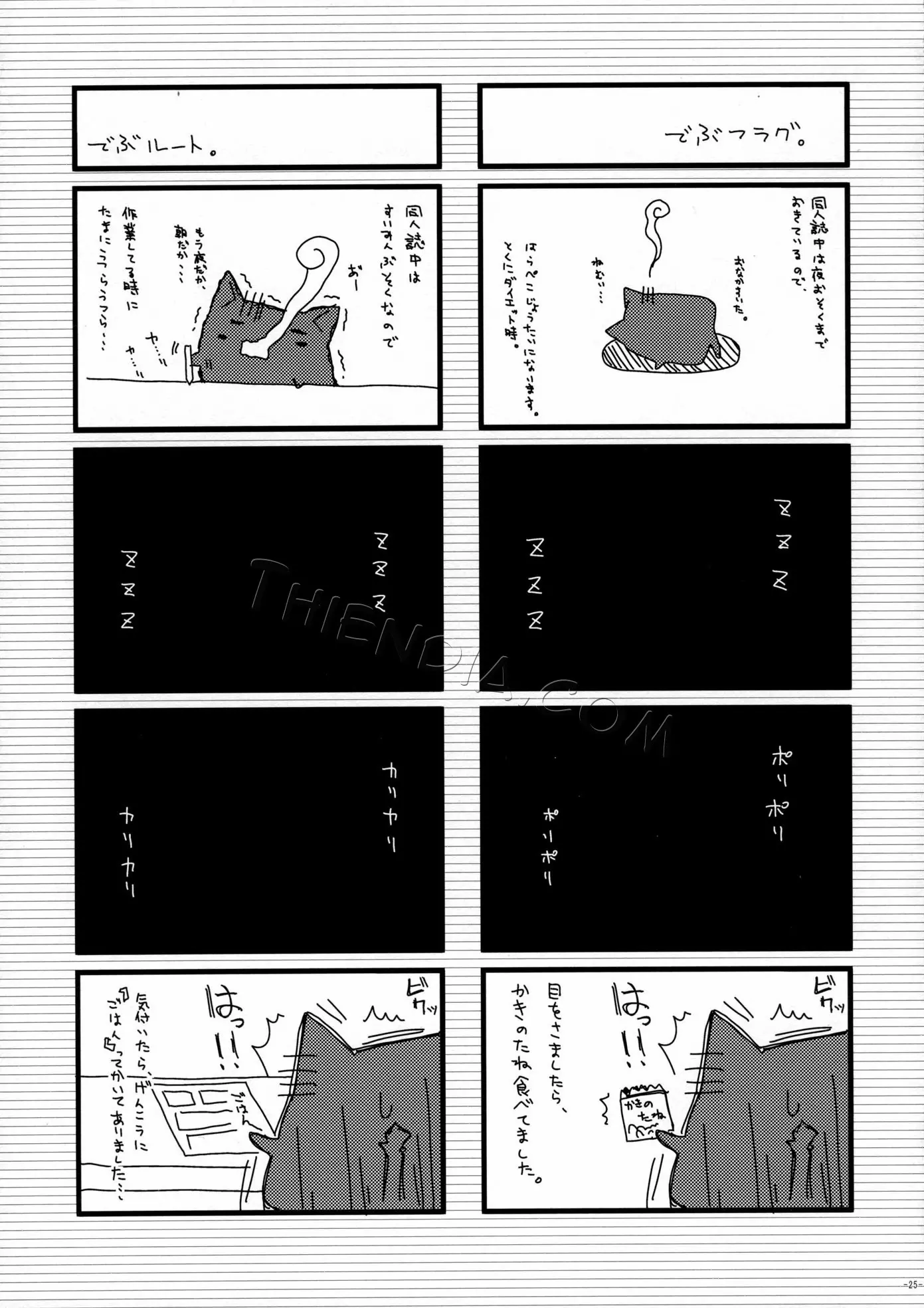 Nadeko no Hon - Full trang 24