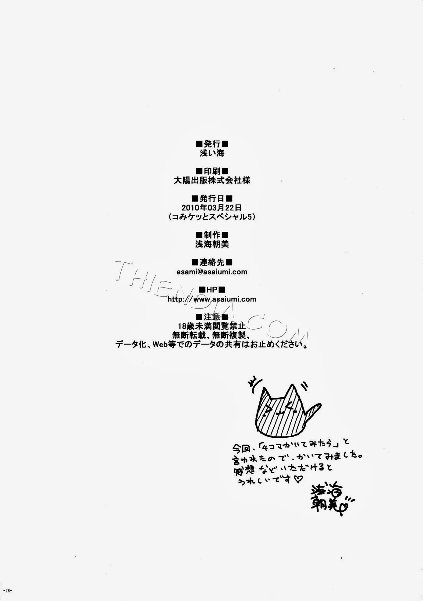 Nadeko no Hon - Full trang 25
