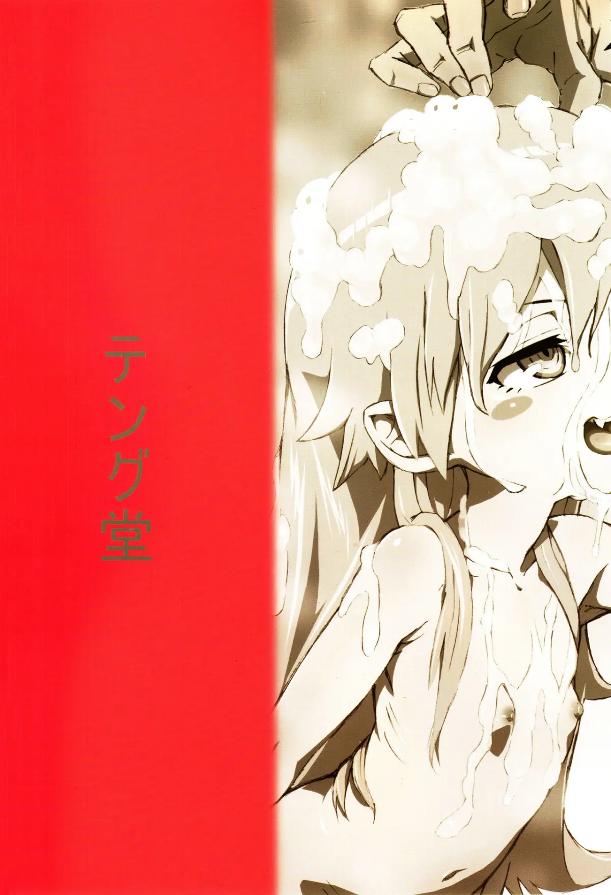 Shujuu no Kankei! - The Relation of Master to Servant - Full trang 22