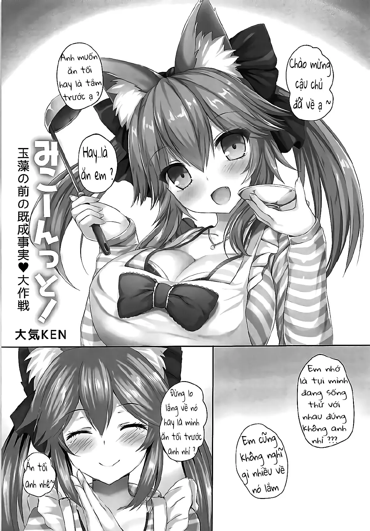Mikoontto! Tamamo no Mae no Kisei Jijitsu Daisakusen - Full trang 2