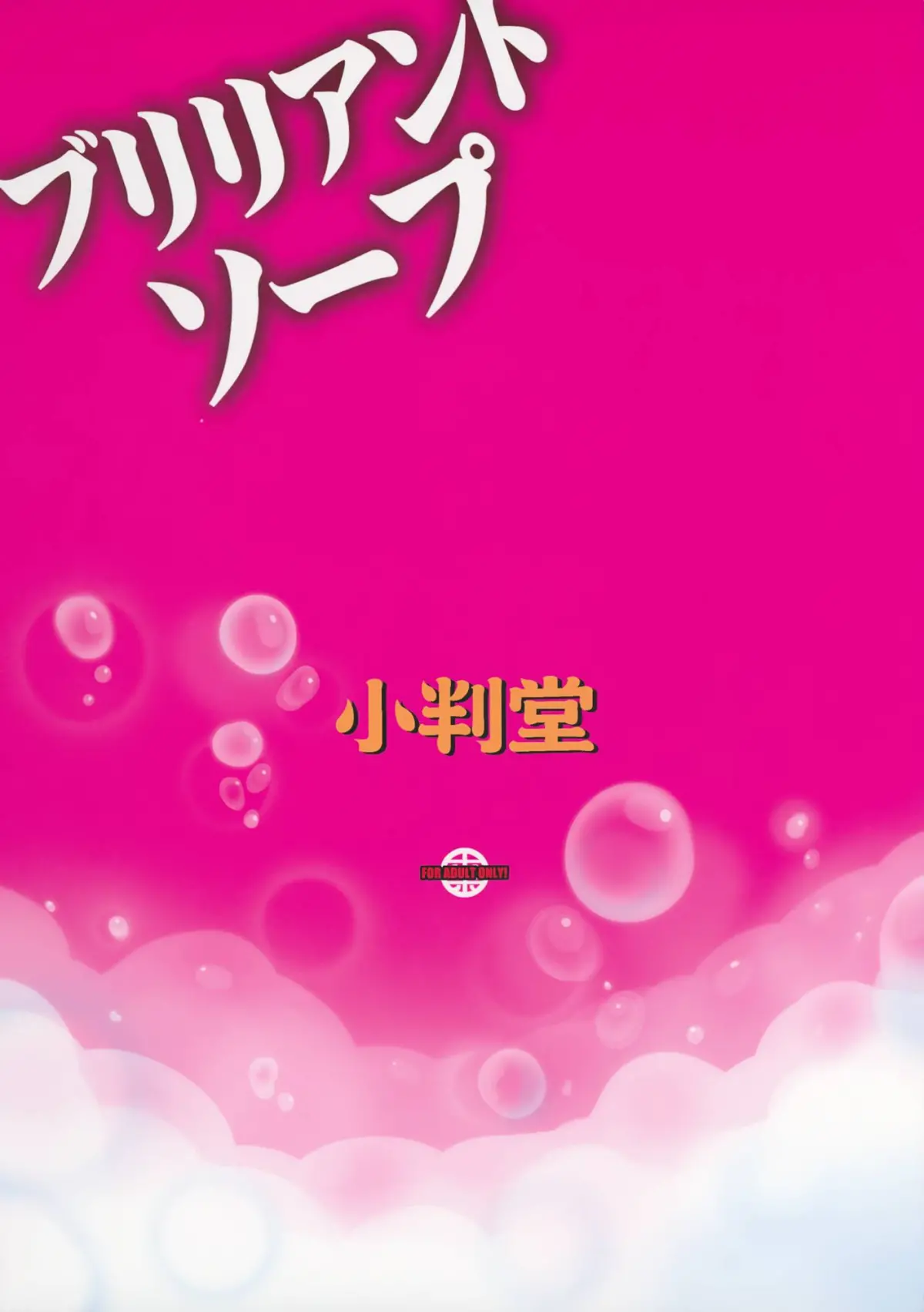 Brilliant Soap - Full trang 27