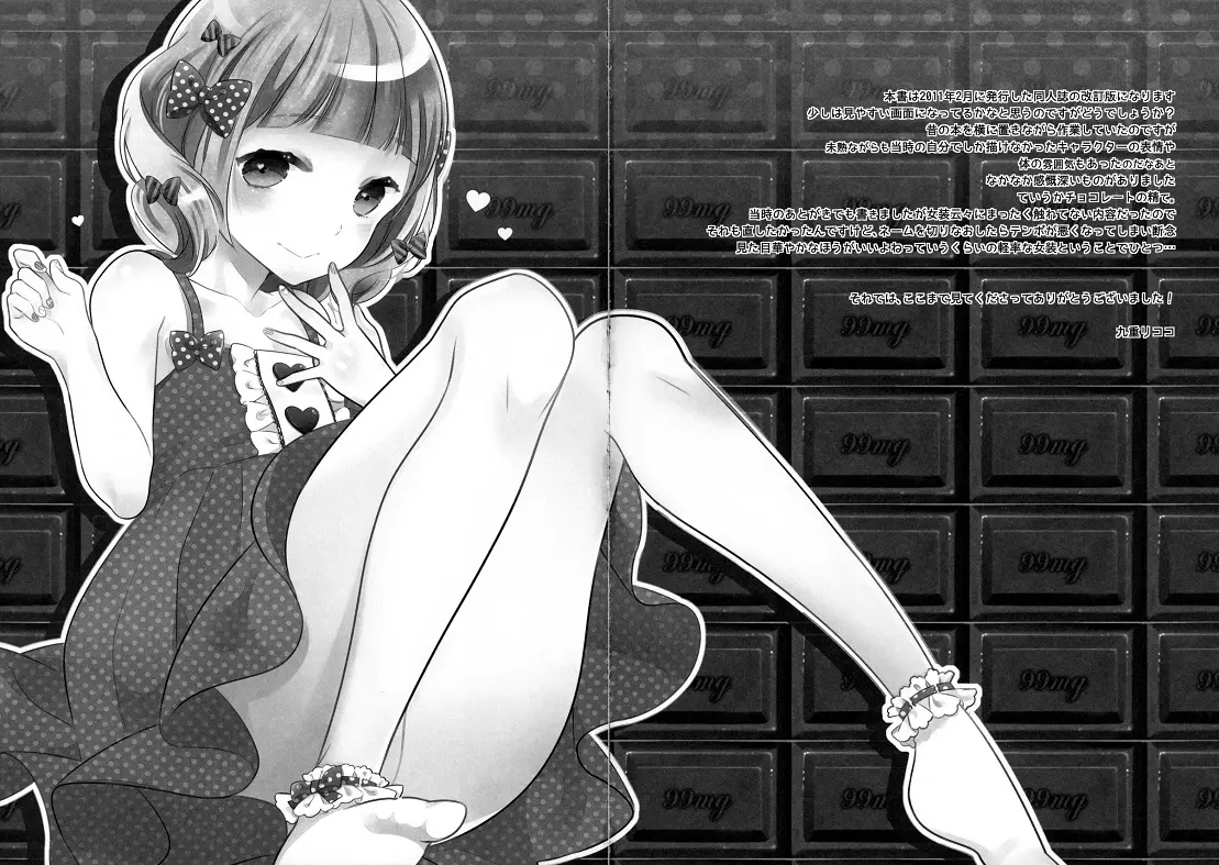 eat me! - Full trang 25