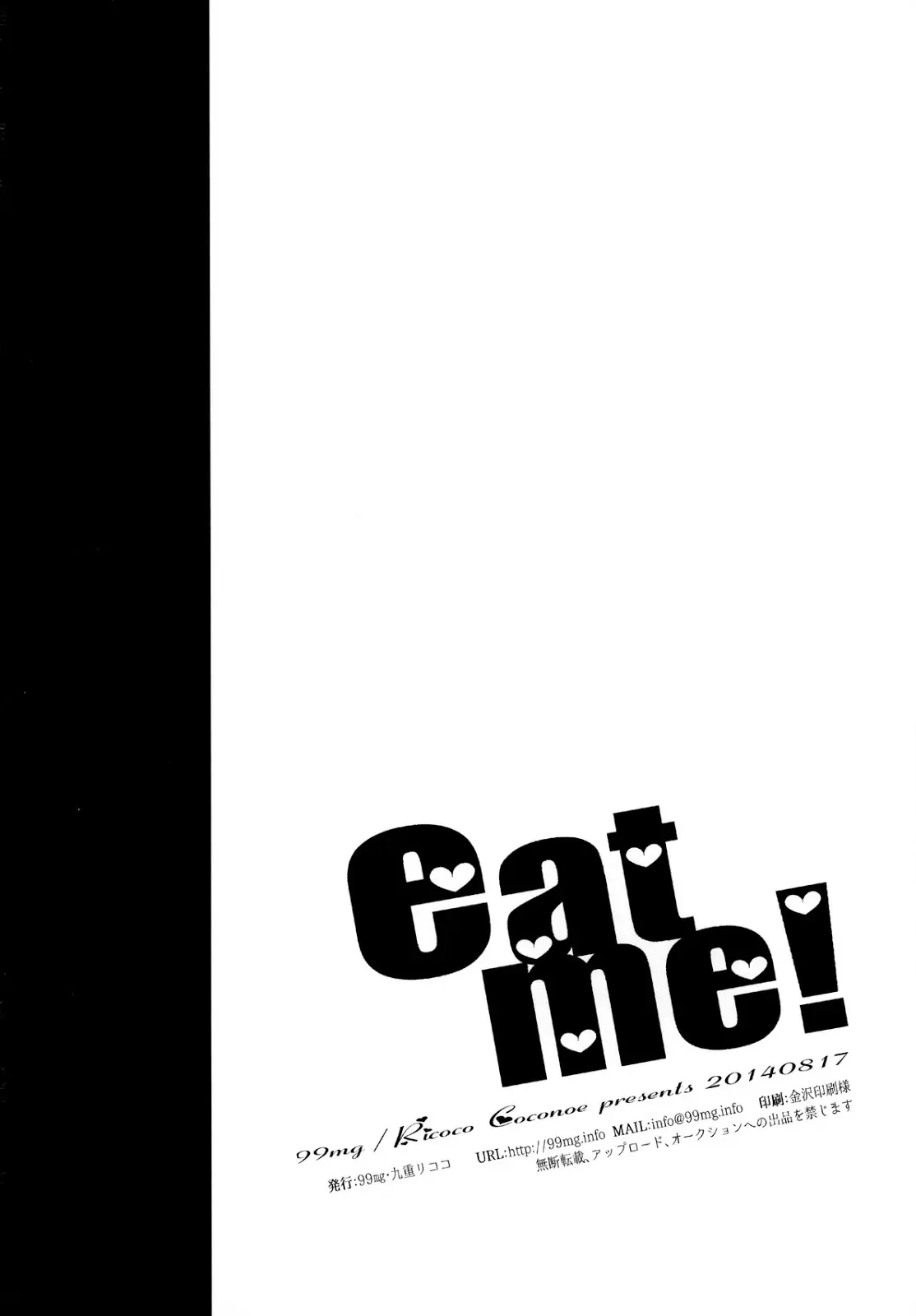 eat me! - Full trang 26