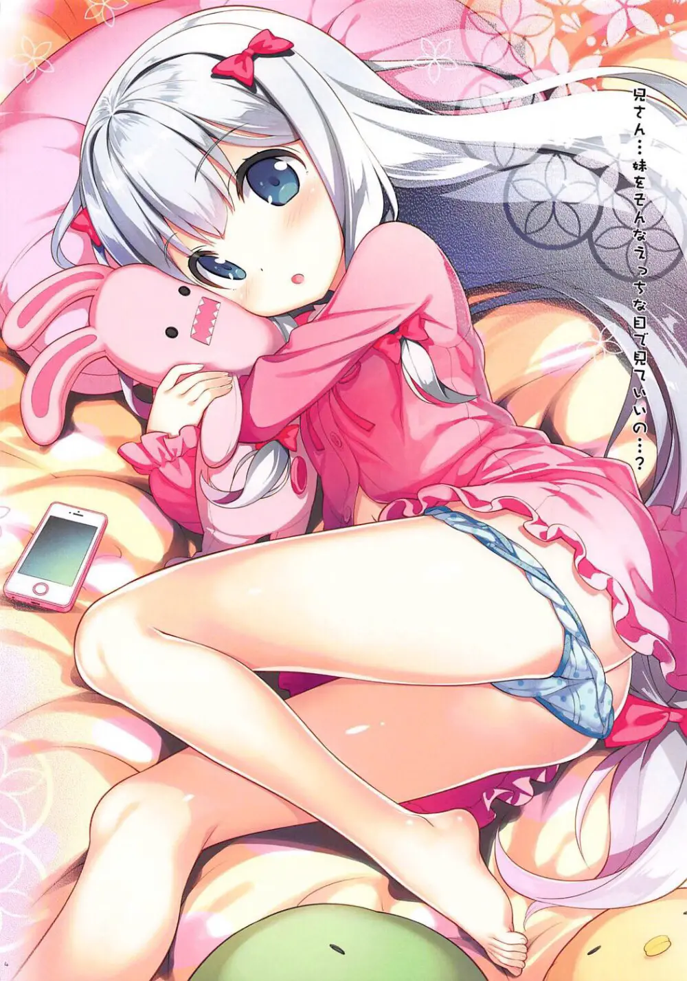 Ero☆Pa! - Eromanga☆Party! - Full trang 5