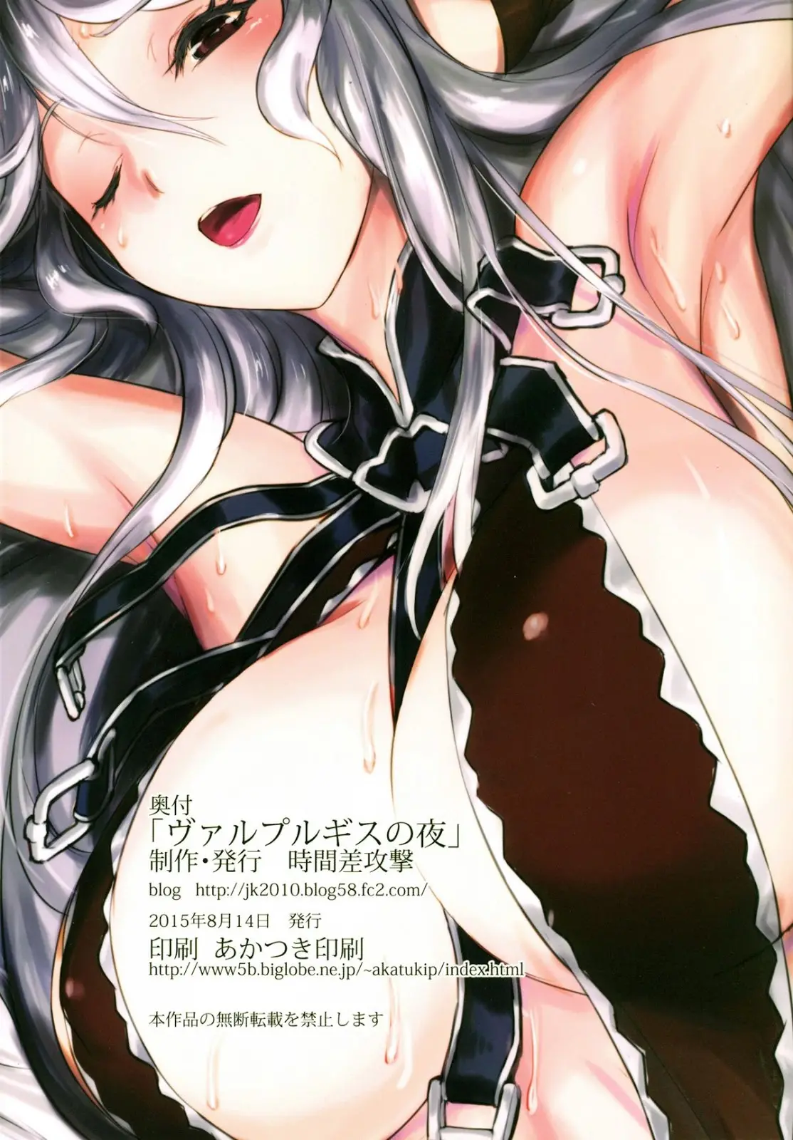 Walpurgis no Yoru - Full trang 18