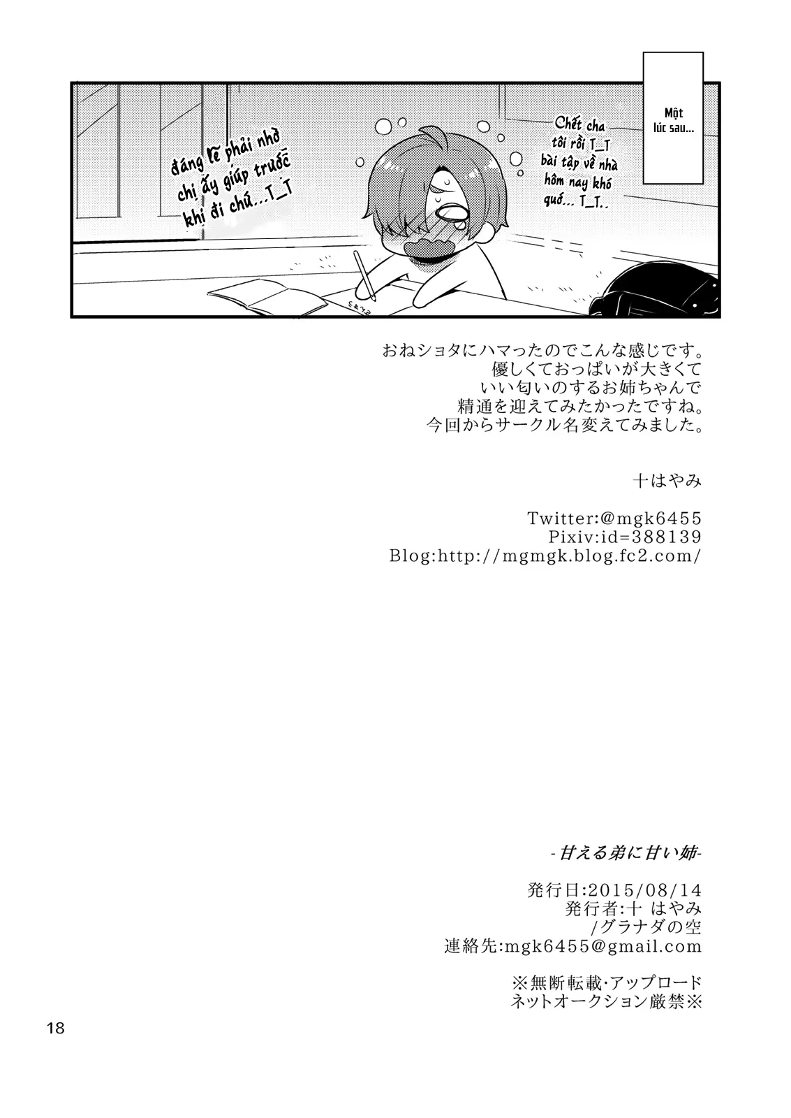 Amaeru Otouto ni Amai Ane - Full trang 18
