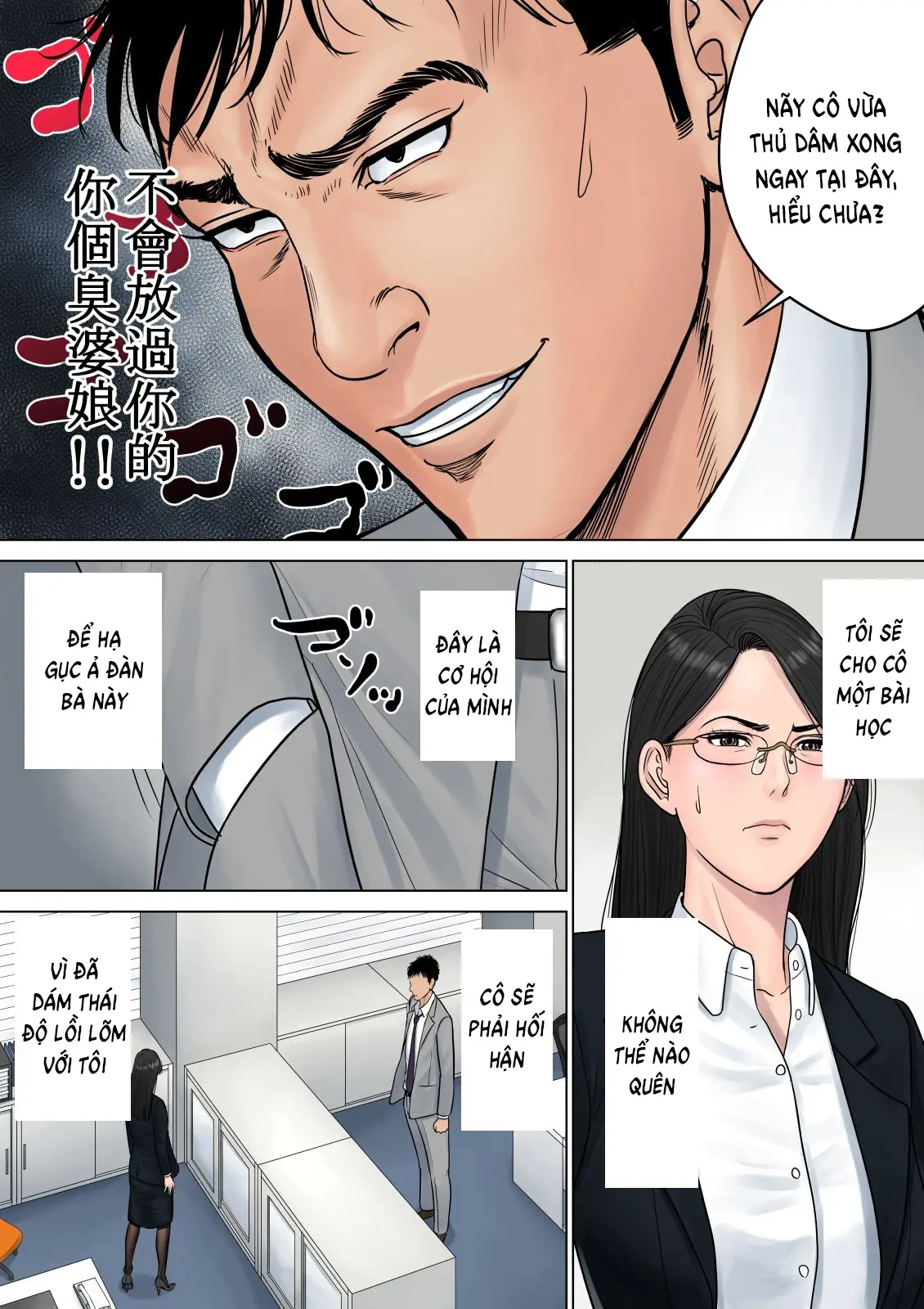 Dekiru Onna Joushi - Full trang 17
