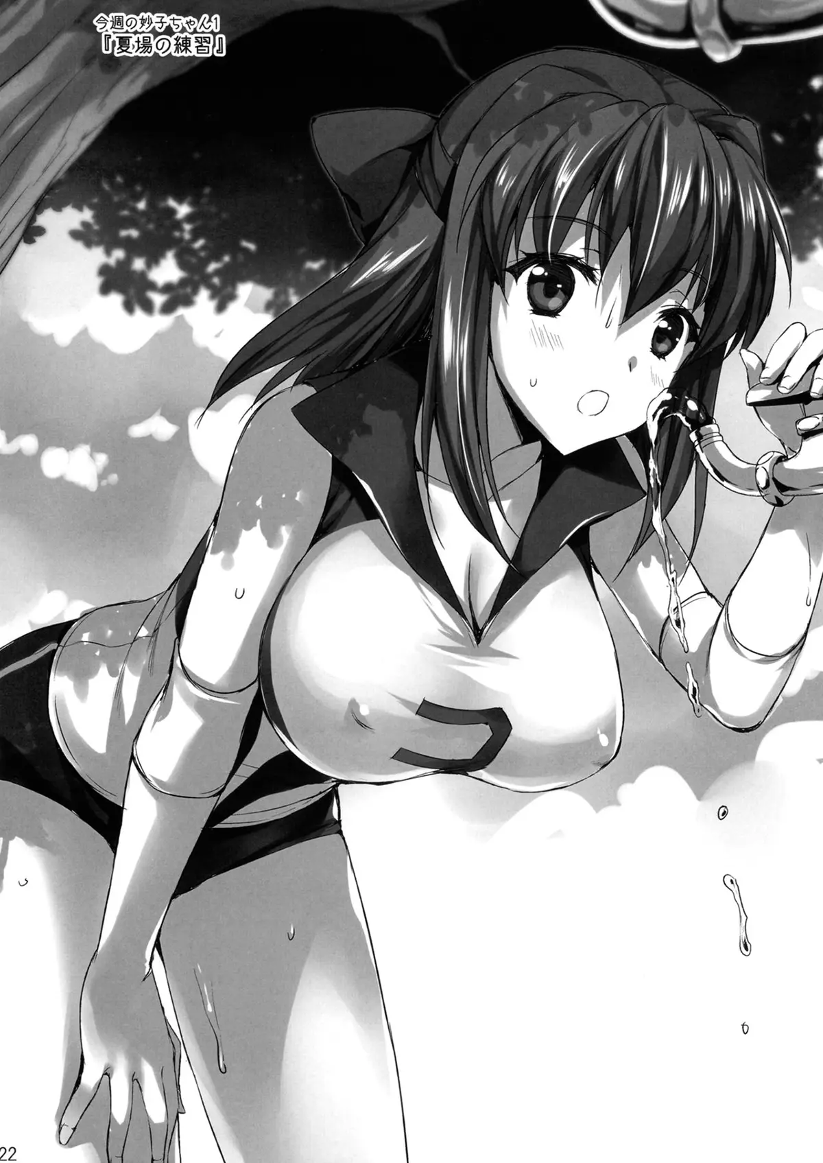 Sensei, Choudai - Full trang 21