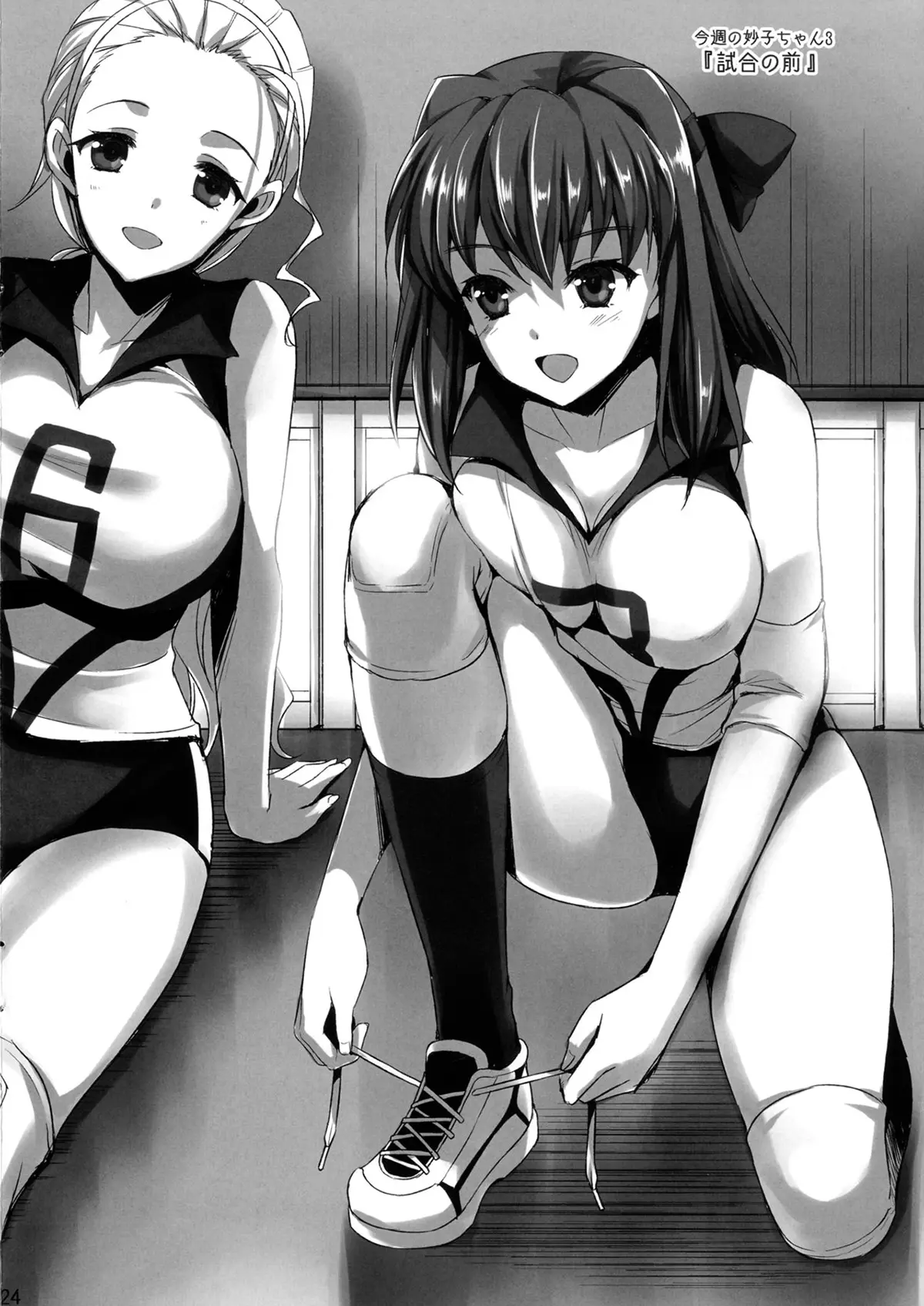 Sensei, Choudai - Full trang 23