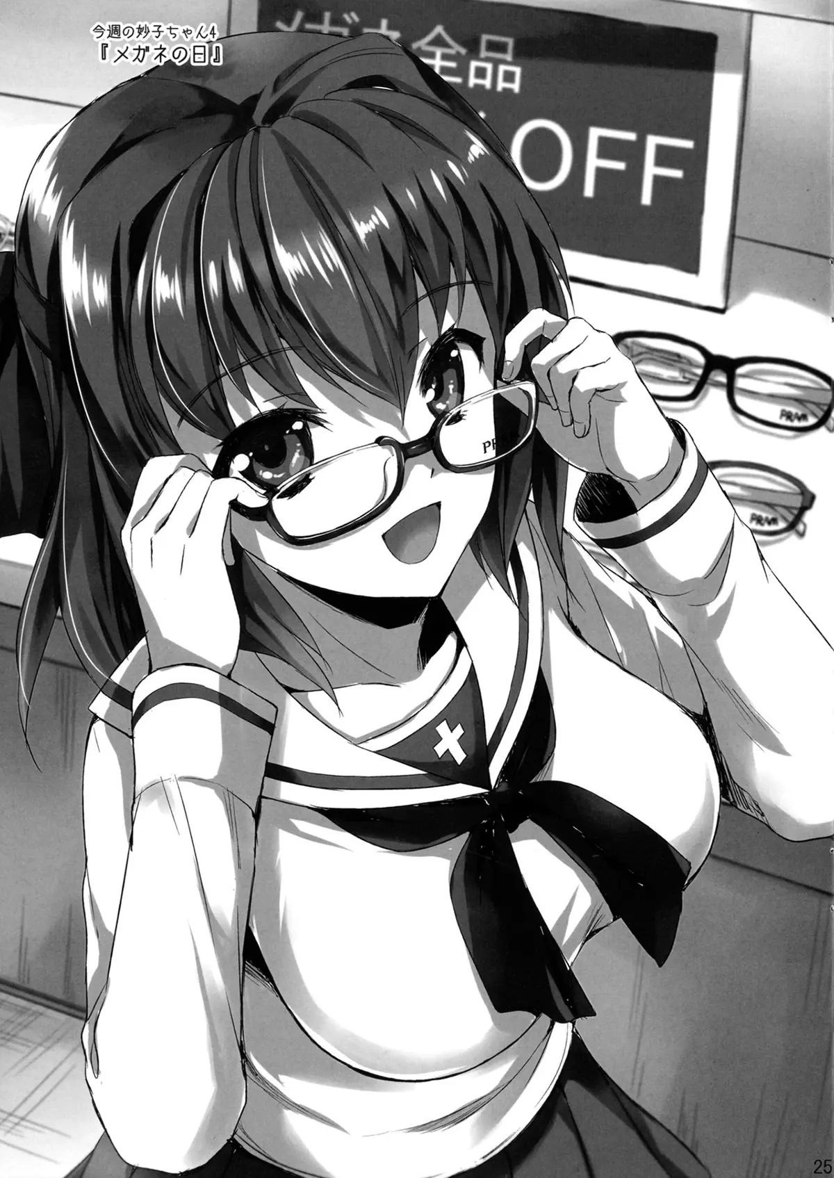 Sensei, Choudai - Full trang 24
