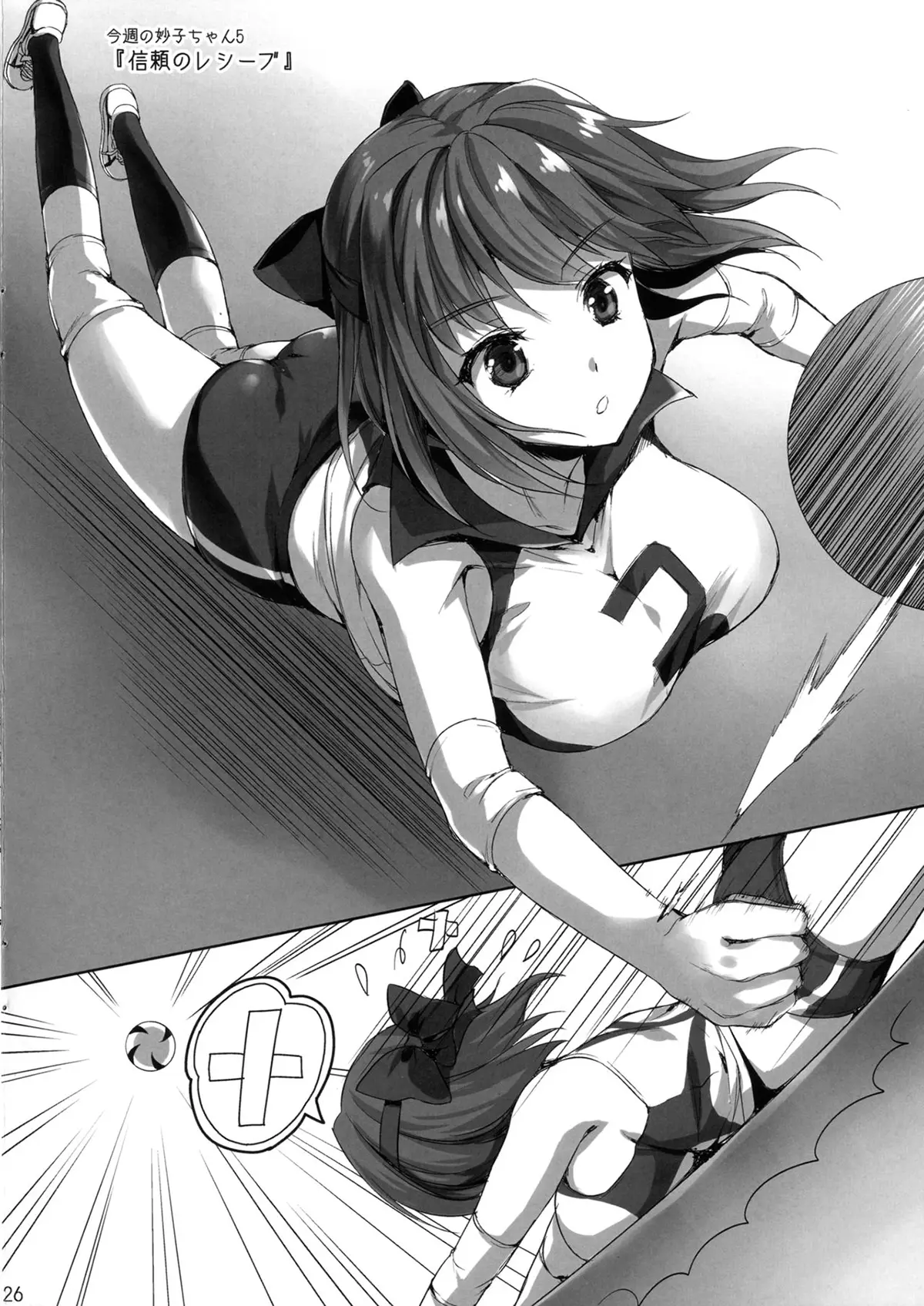 Sensei, Choudai - Full trang 25