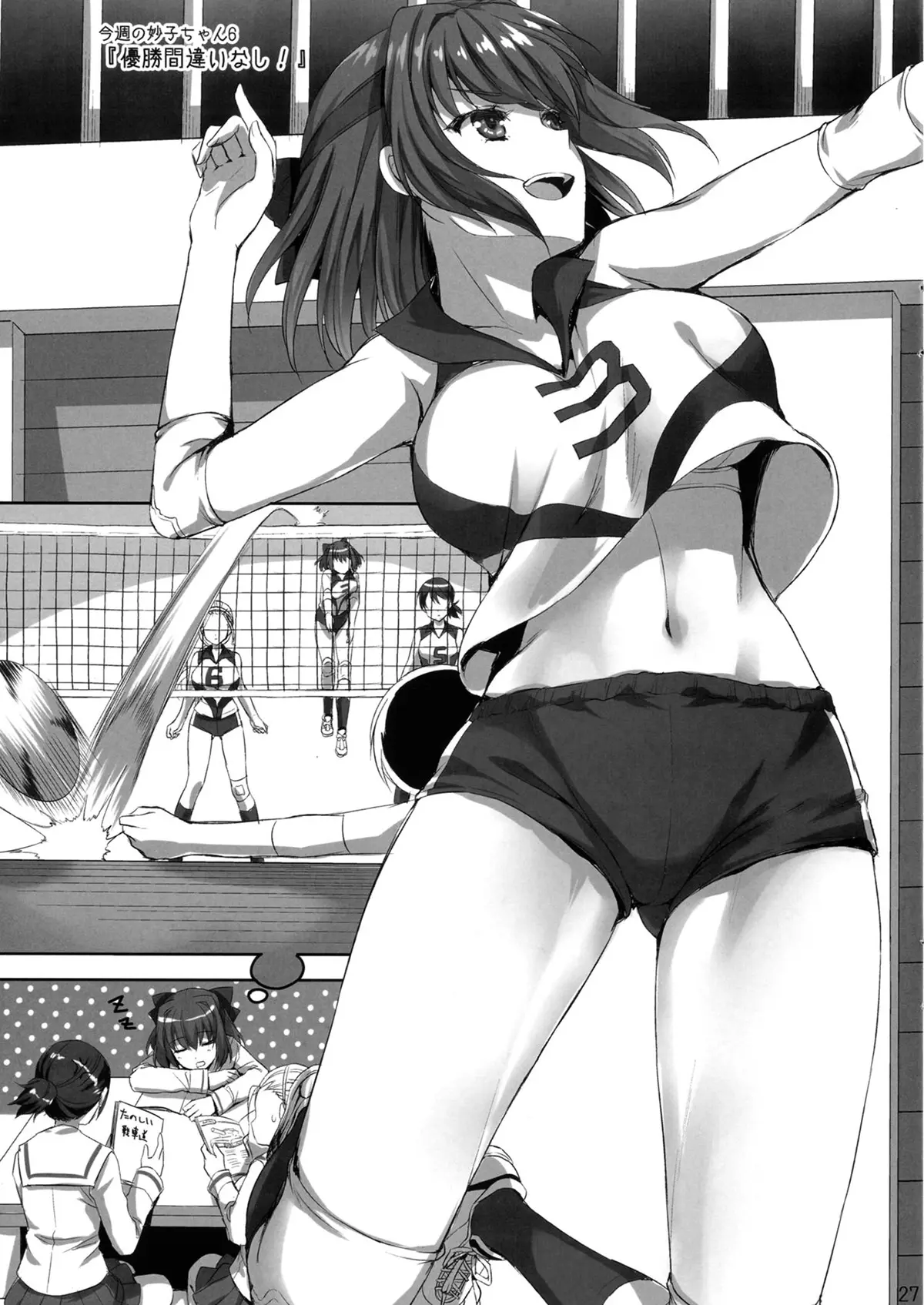 Sensei, Choudai - Full trang 26