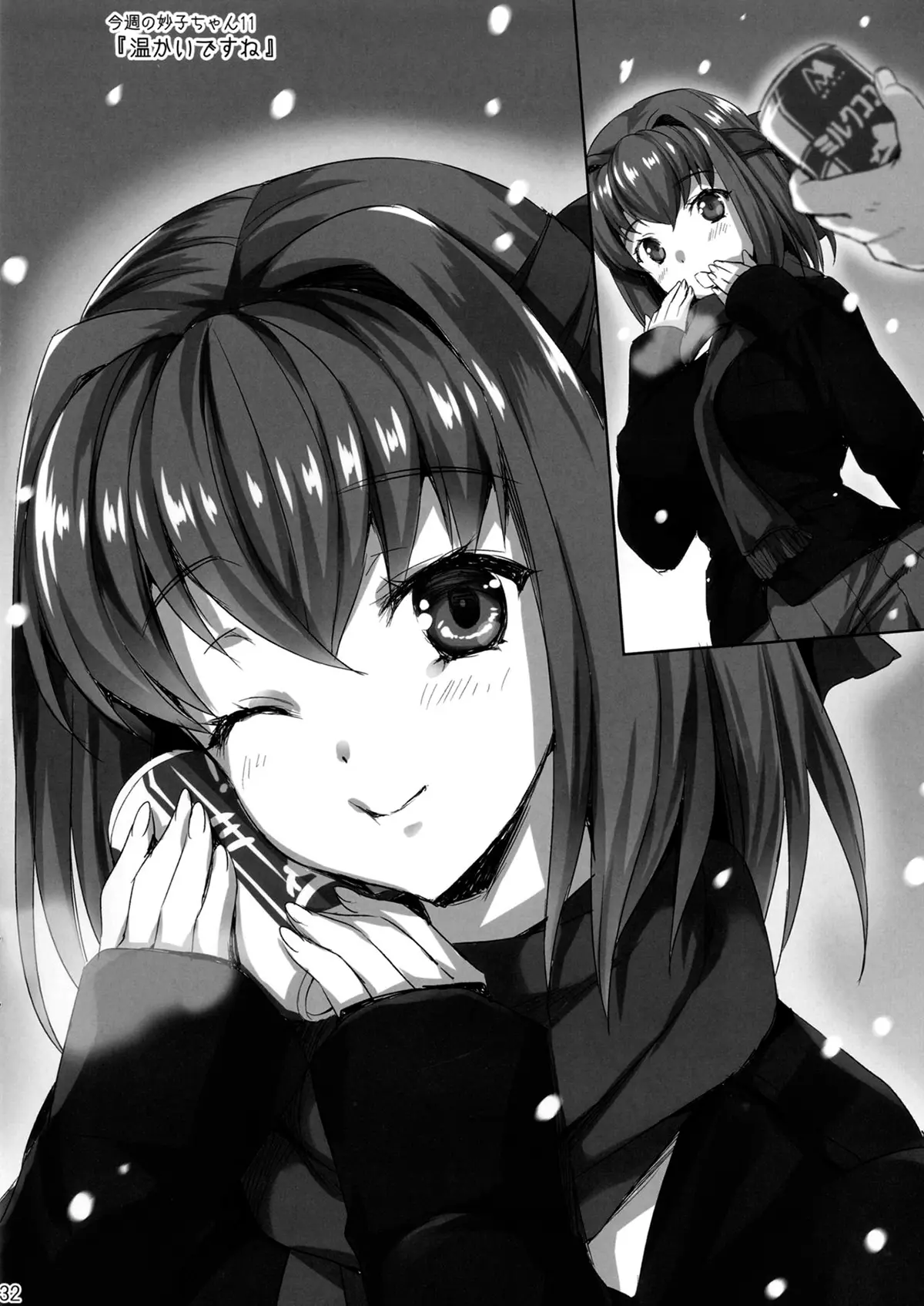 Sensei, Choudai - Full trang 31