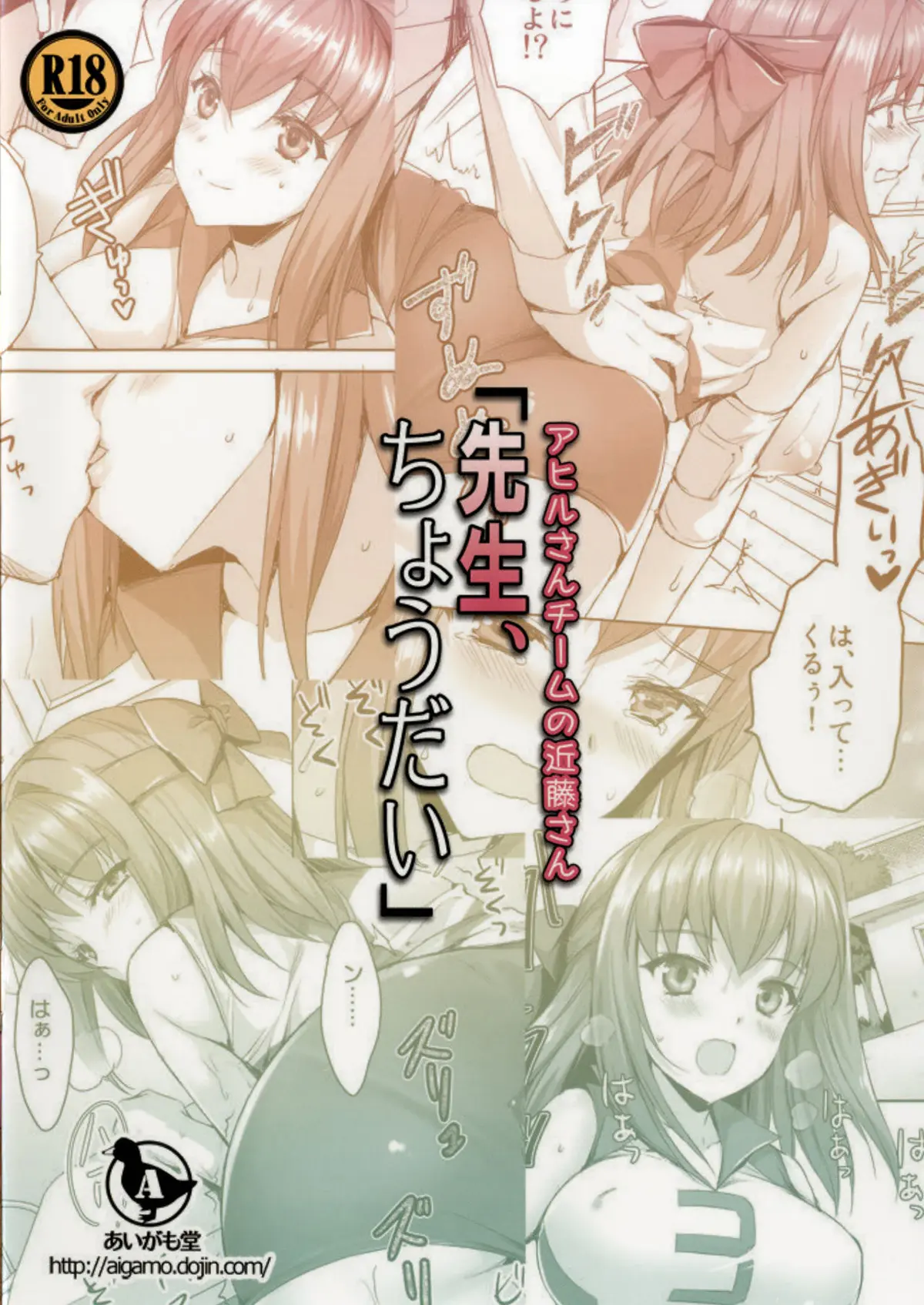 Sensei, Choudai - Full trang 38
