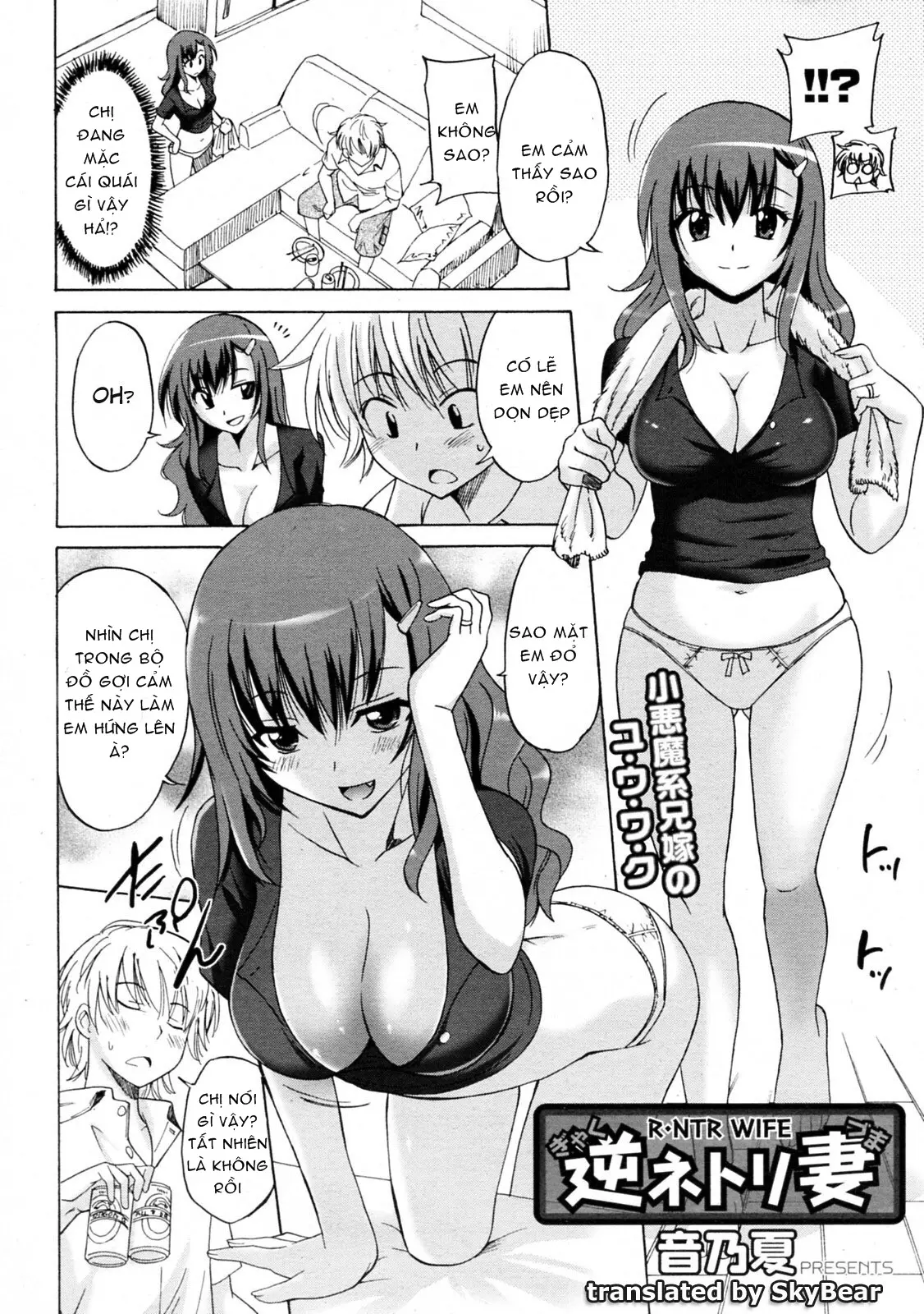 Gyaku Netorizuma - Full trang 4