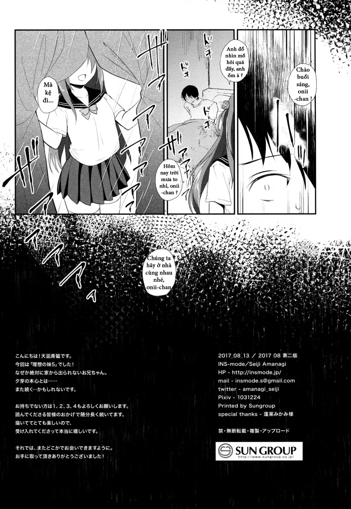 Risou no Imouto 5 - Full trang 17