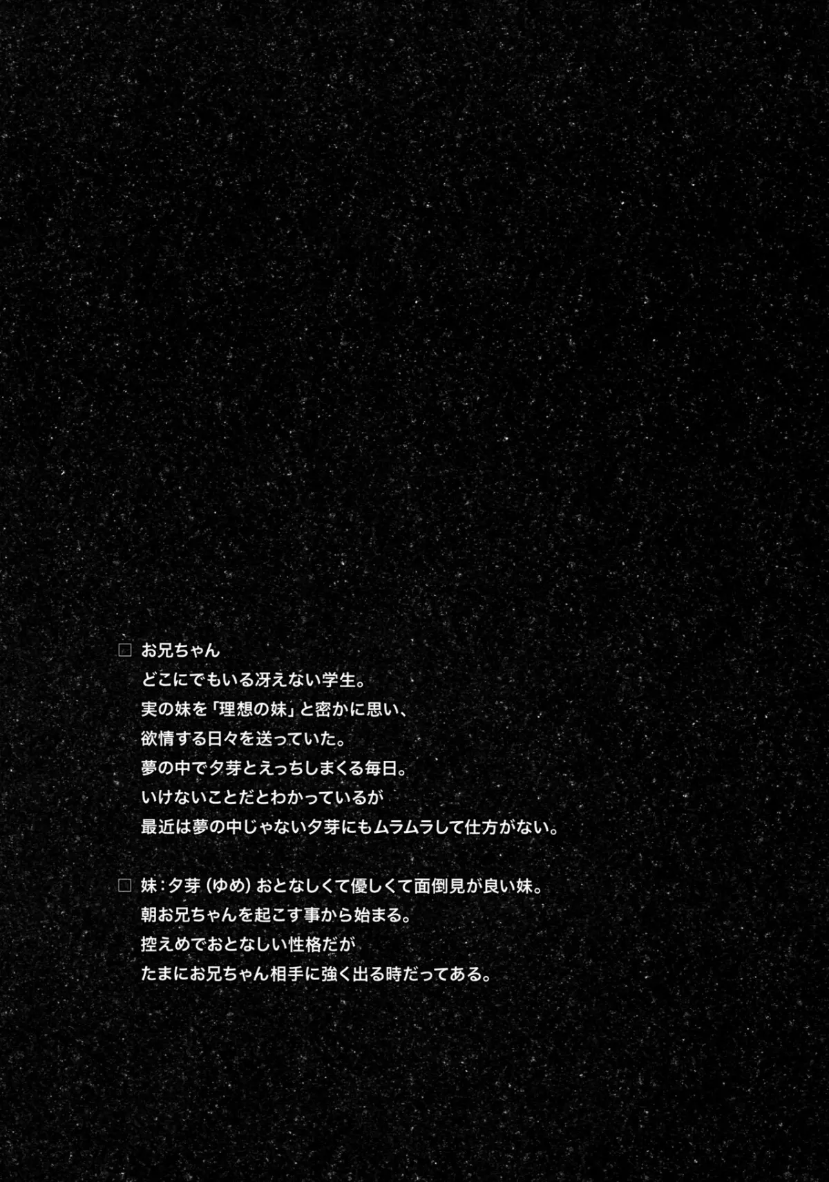 Risou no Imouto 5 - Full trang 3