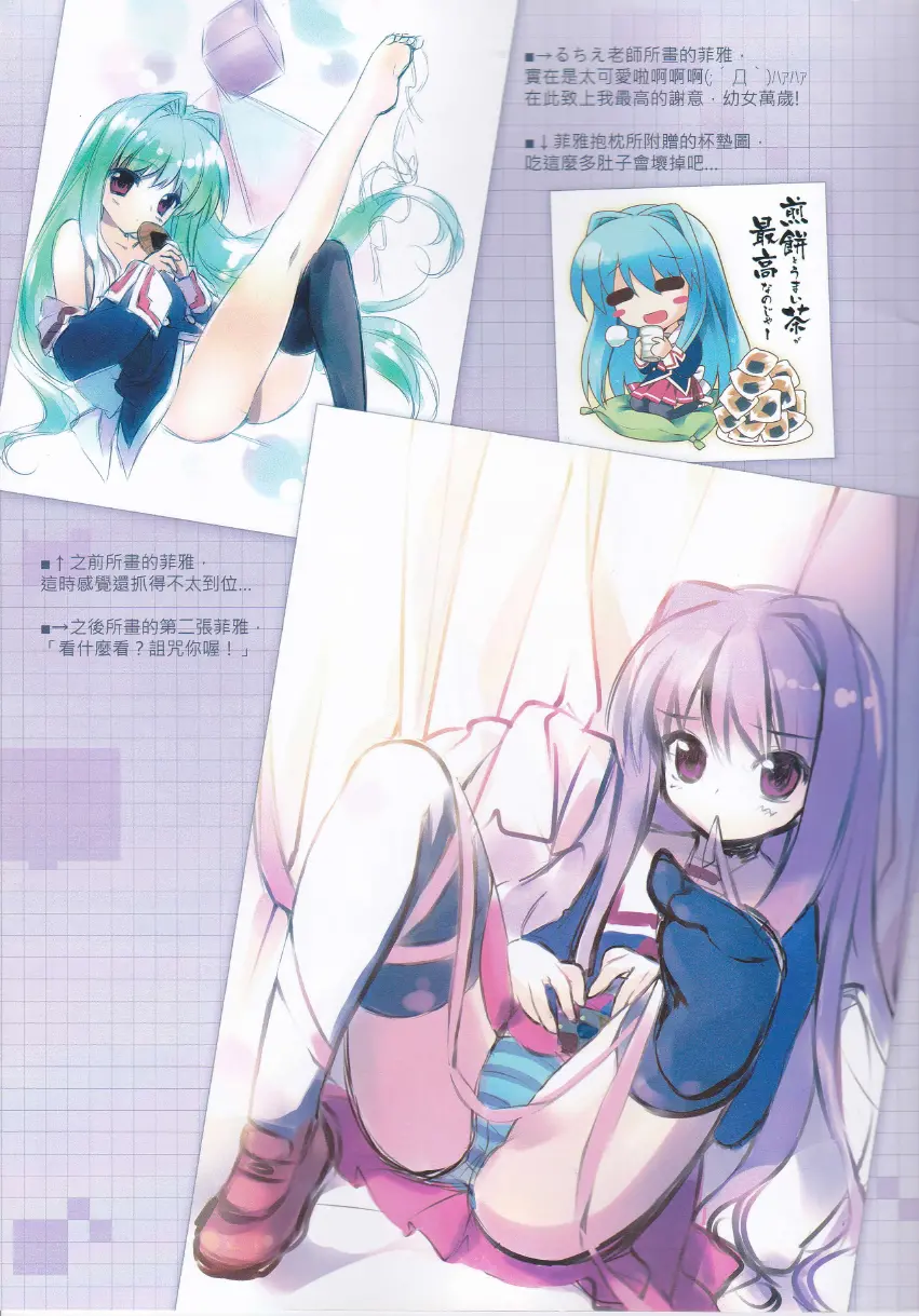 Cute X Cube! - Full trang 15