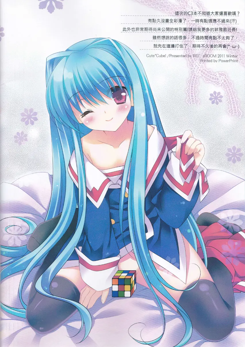 Cute X Cube! - Full trang 16