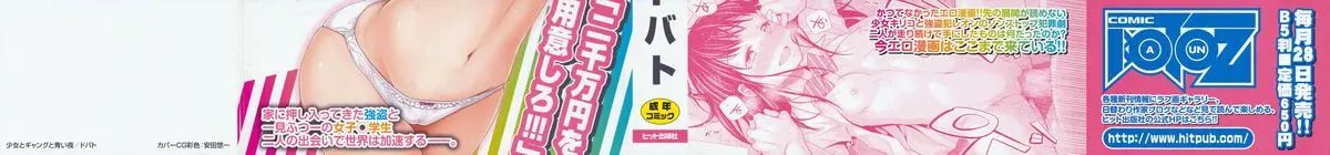 Shoujo to Gang to Aoi Yoru - Full trang 4
