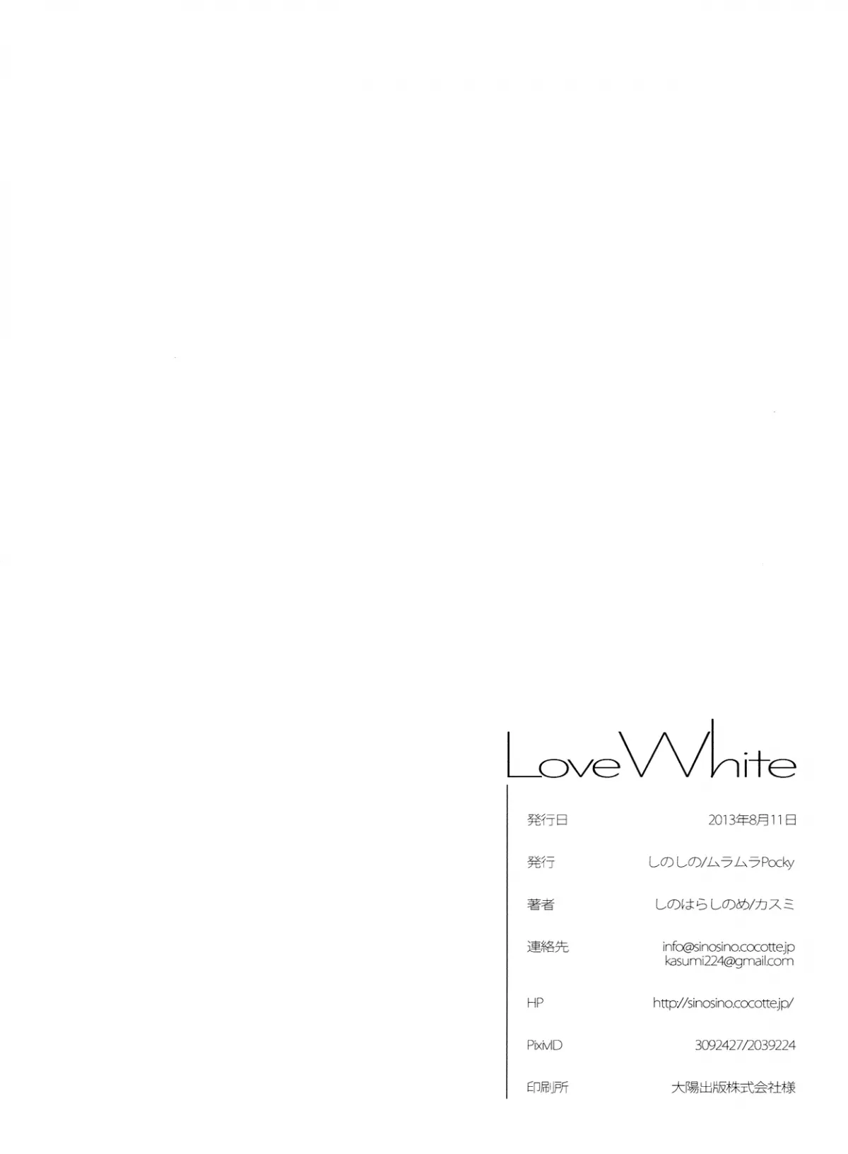 Love White - Full trang 33