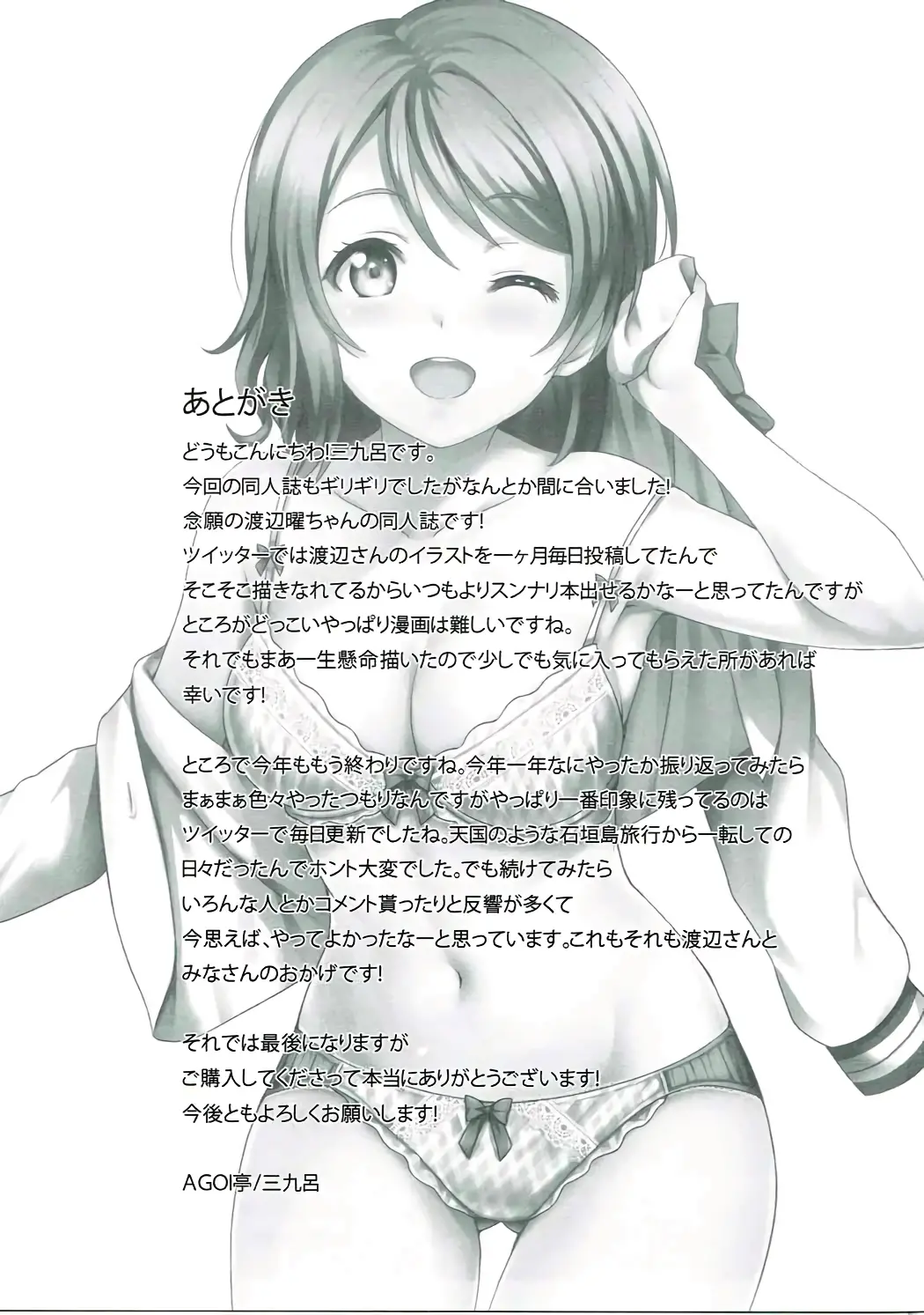 Seishun Yousoro - Full trang 38