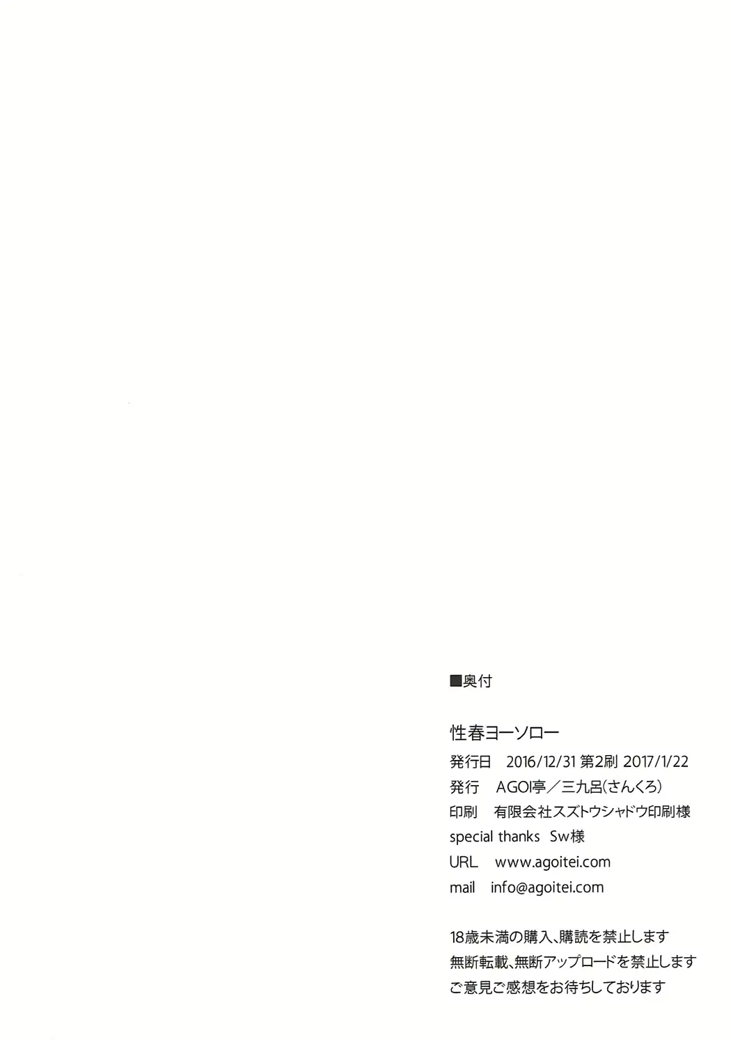 Seishun Yousoro - Full trang 39