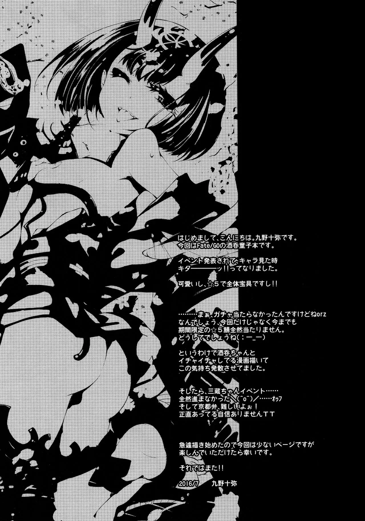 Shuten Oni Asobi - Full trang 15
