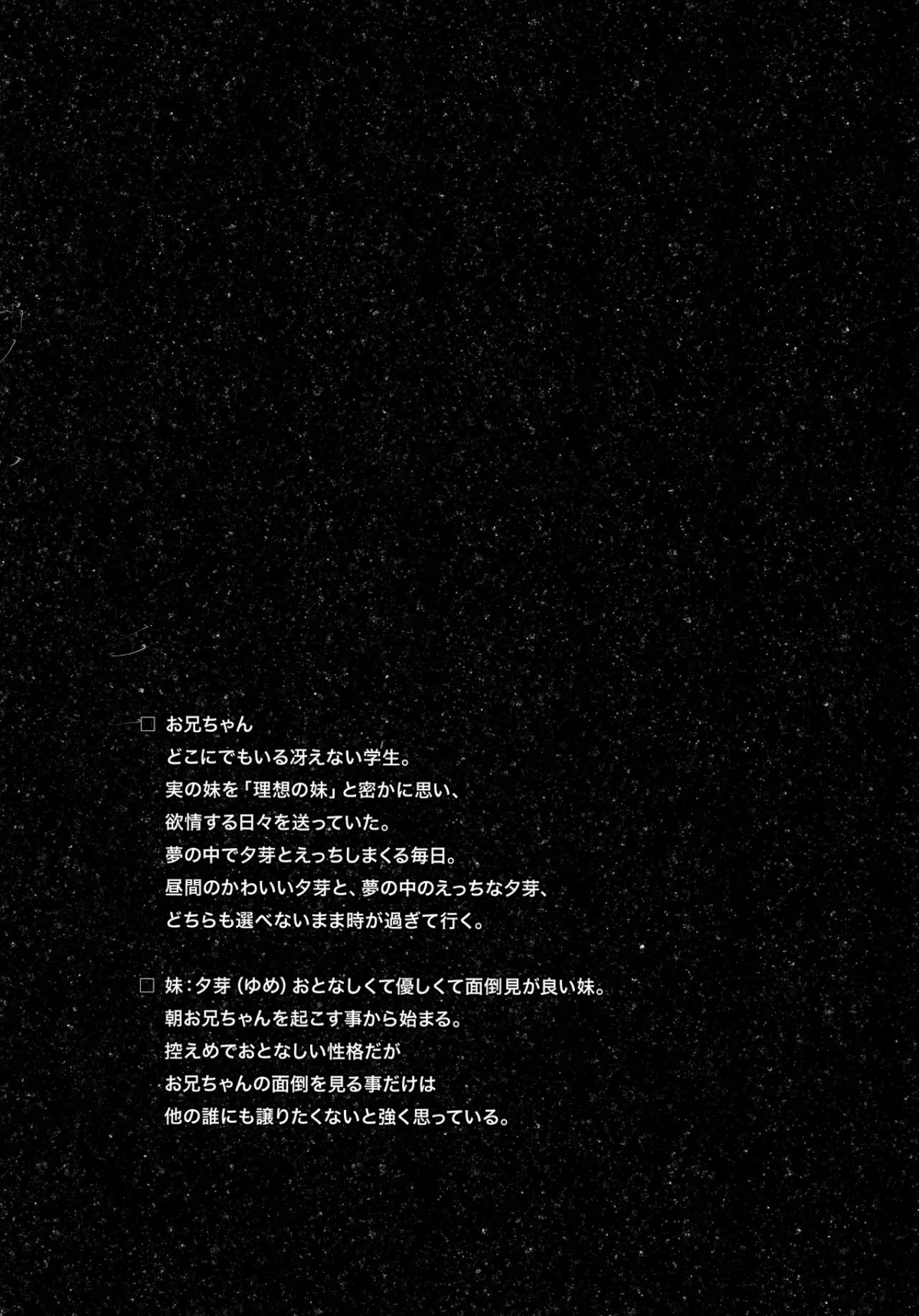 Risou no Imouto 4 - Full trang 4
