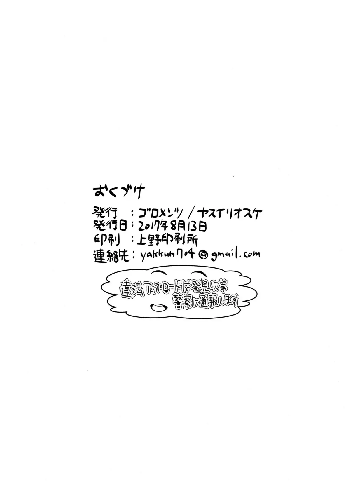 Shotagui Ryuu to Chiisana Mahoutsukai - Full trang 21