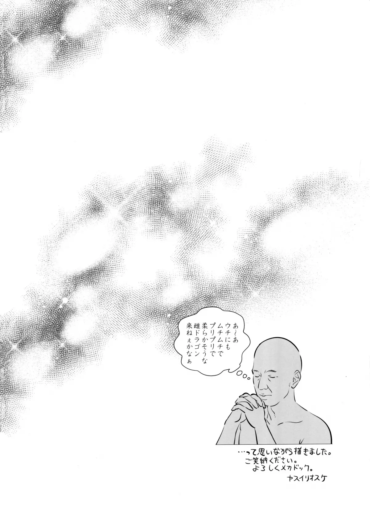 Shotagui Ryuu to Chiisana Mahoutsukai - Full trang 3