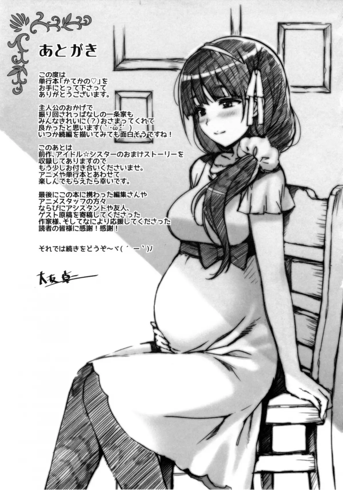 Katekano! Ch. 1-8 - Full trang 153