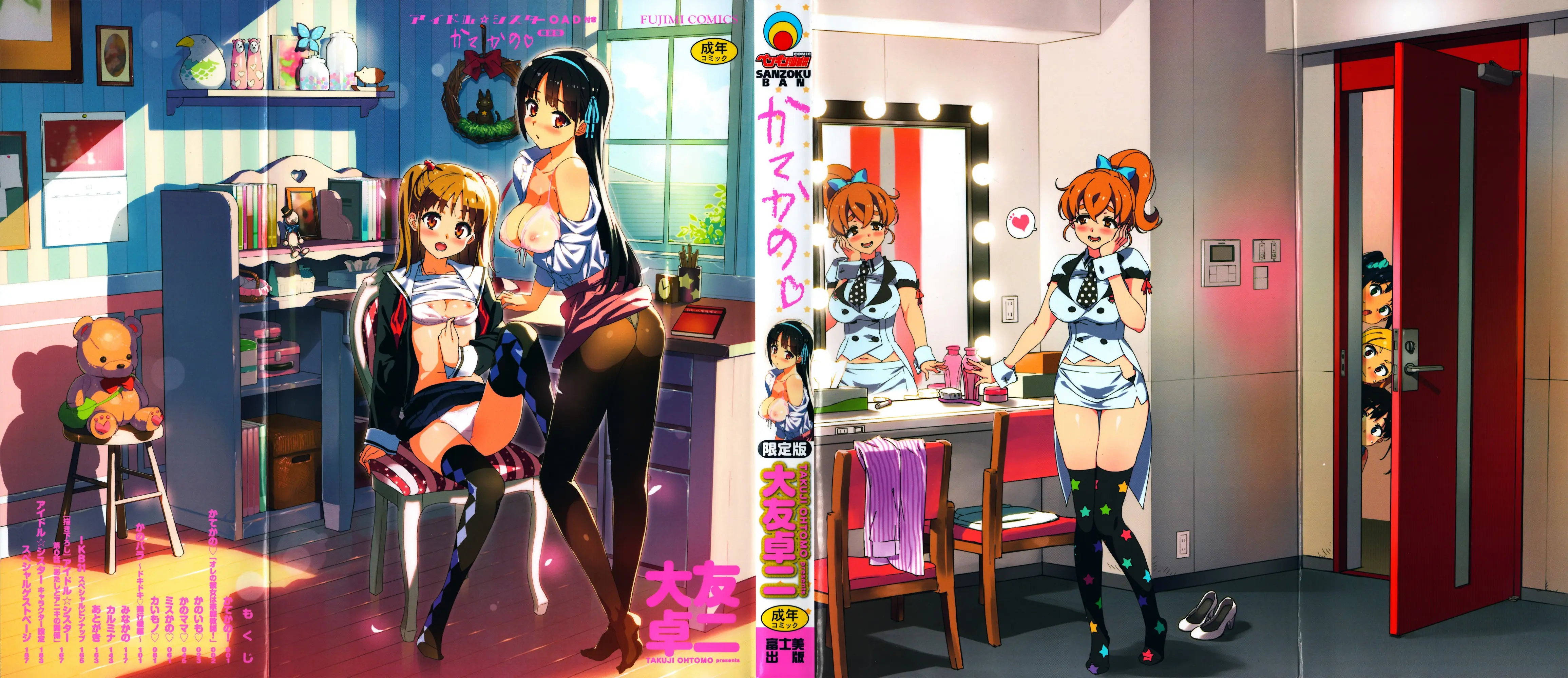 Katekano! Ch. 1-8 - Full trang 3