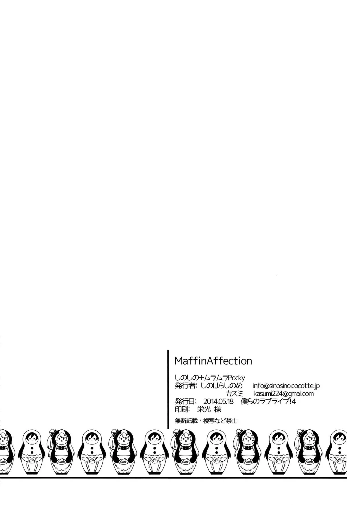 Muffin Affection - Full trang 25