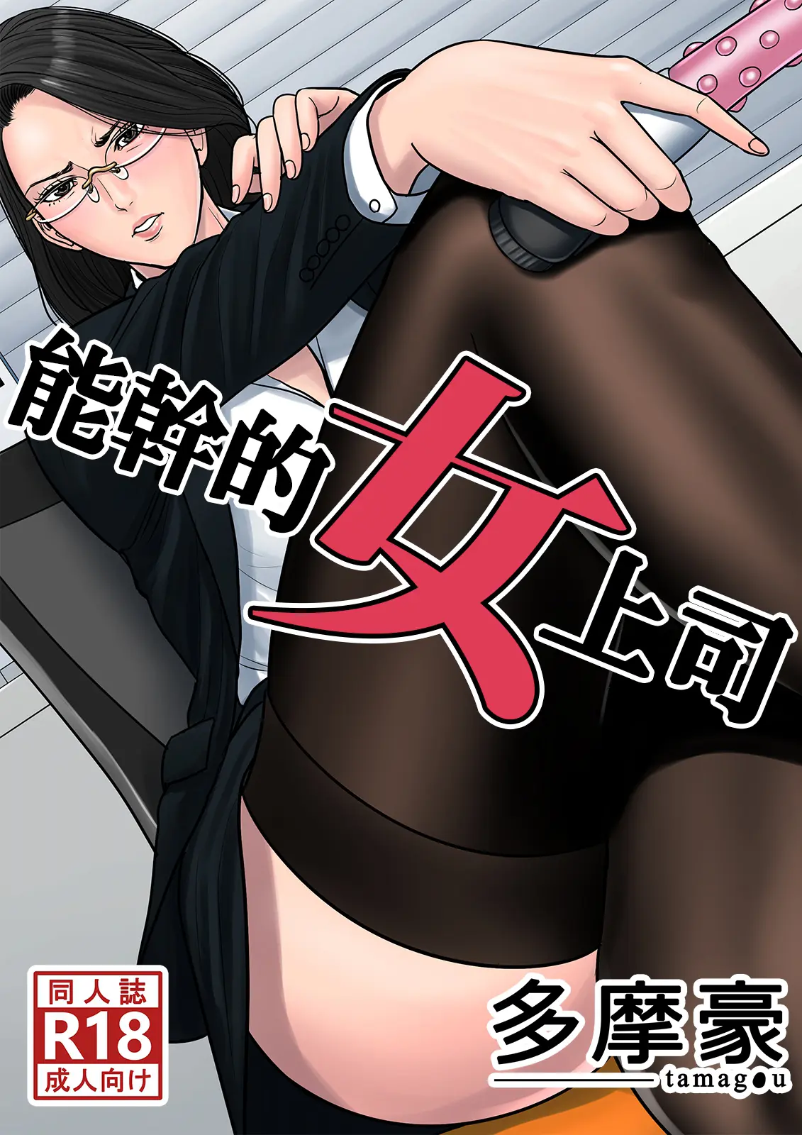 Dekiru Onna Joushi - Full trang 2