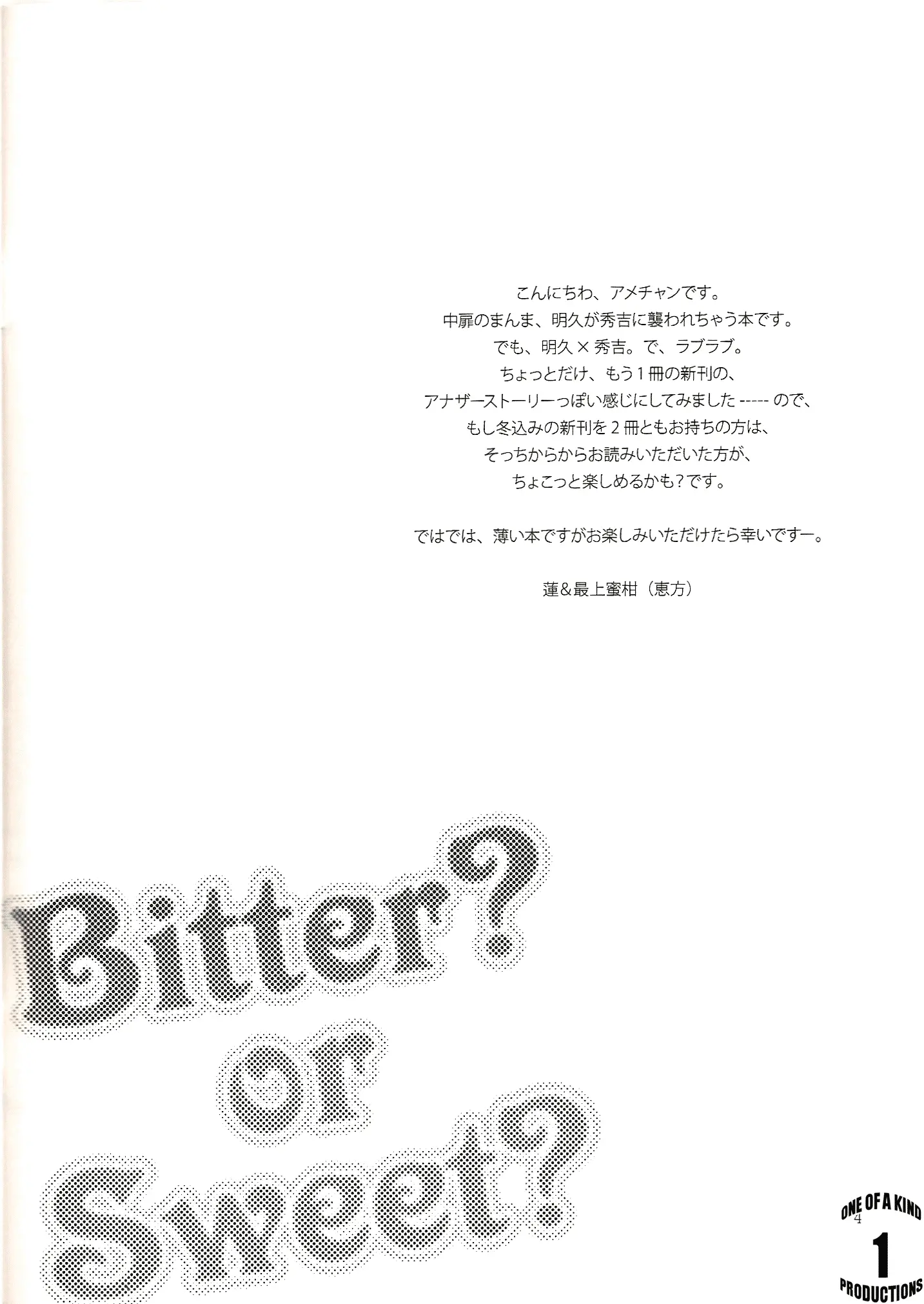 Bitter? or Sweet? BakaEro 6 - Full trang 3