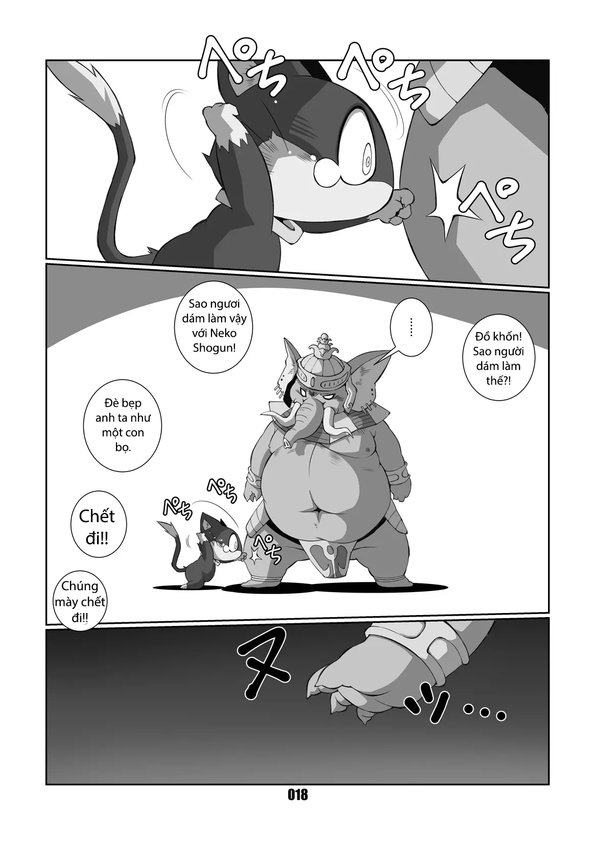 Morgana - Full trang 17