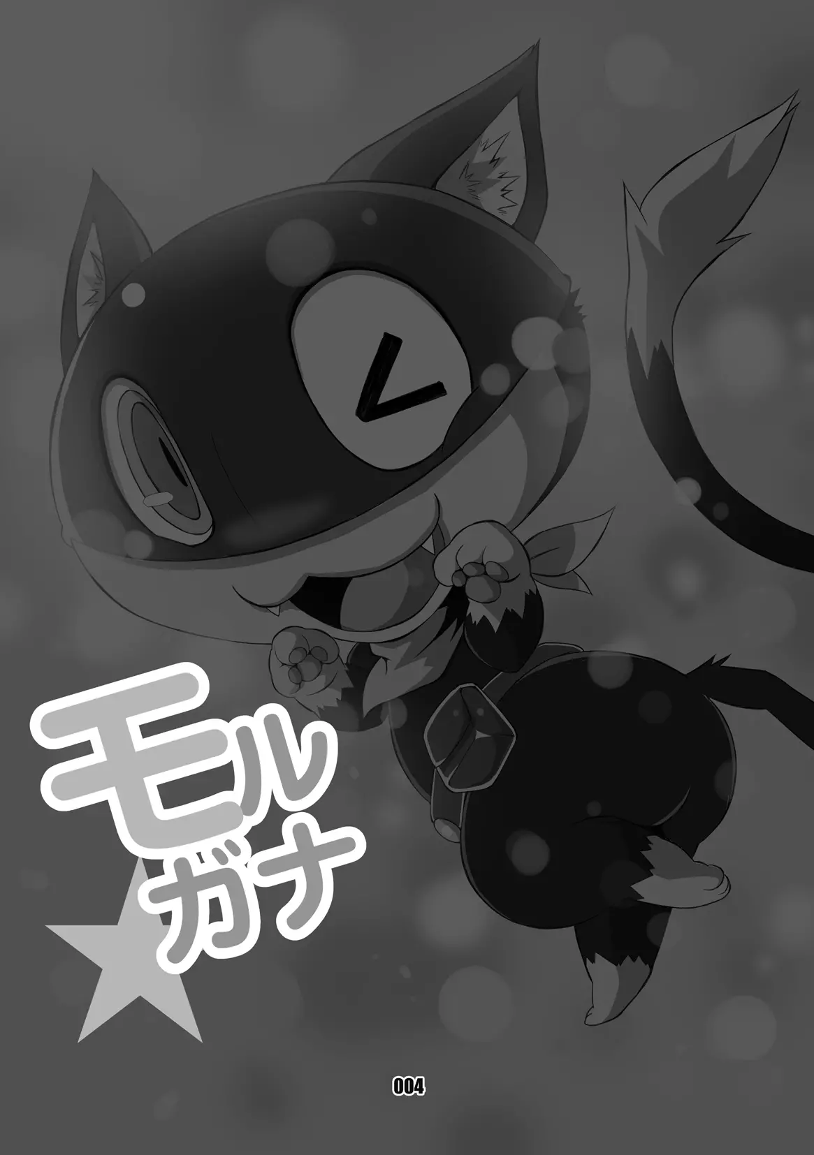 Morgana - Full trang 3
