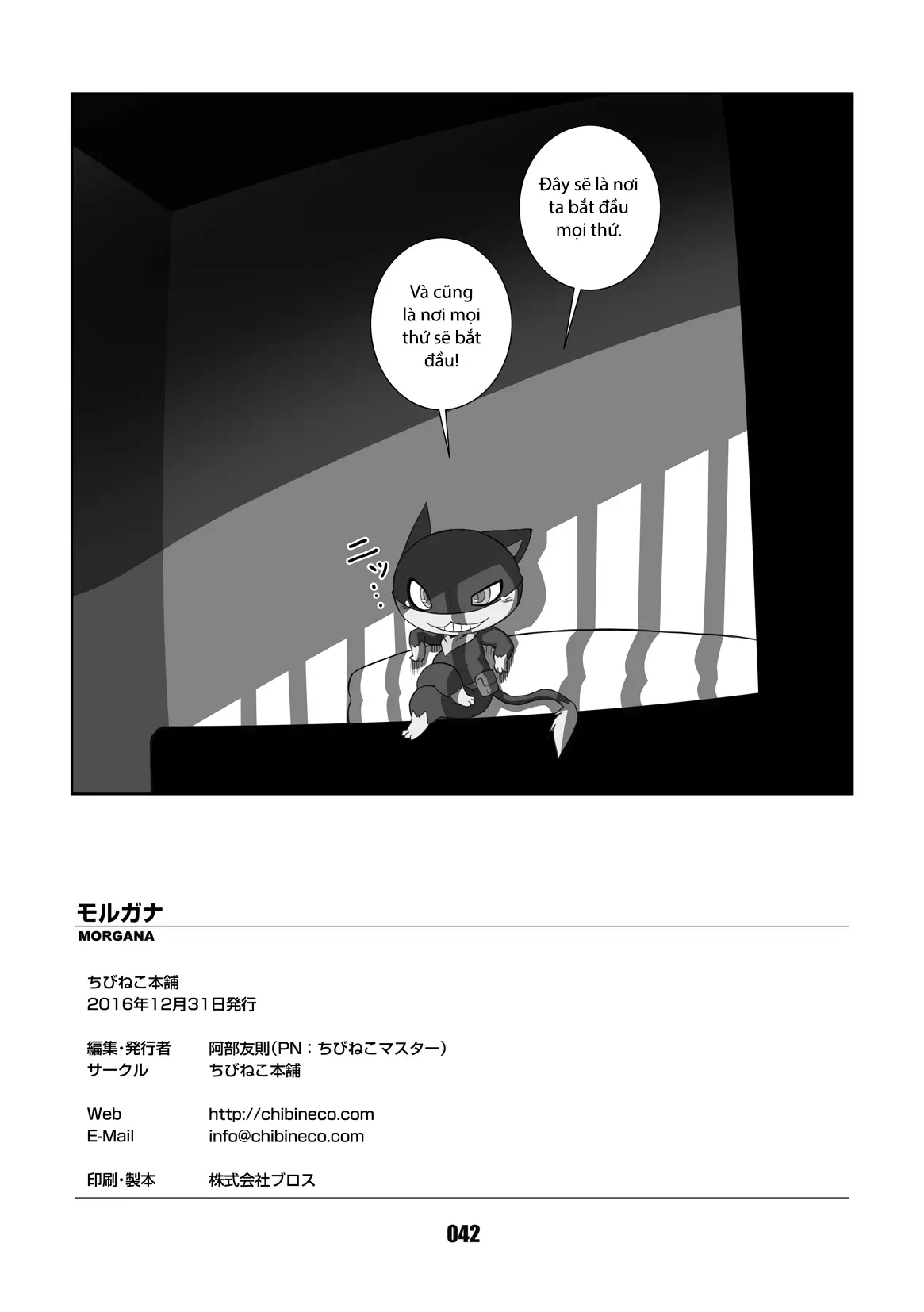 Morgana - Full trang 41
