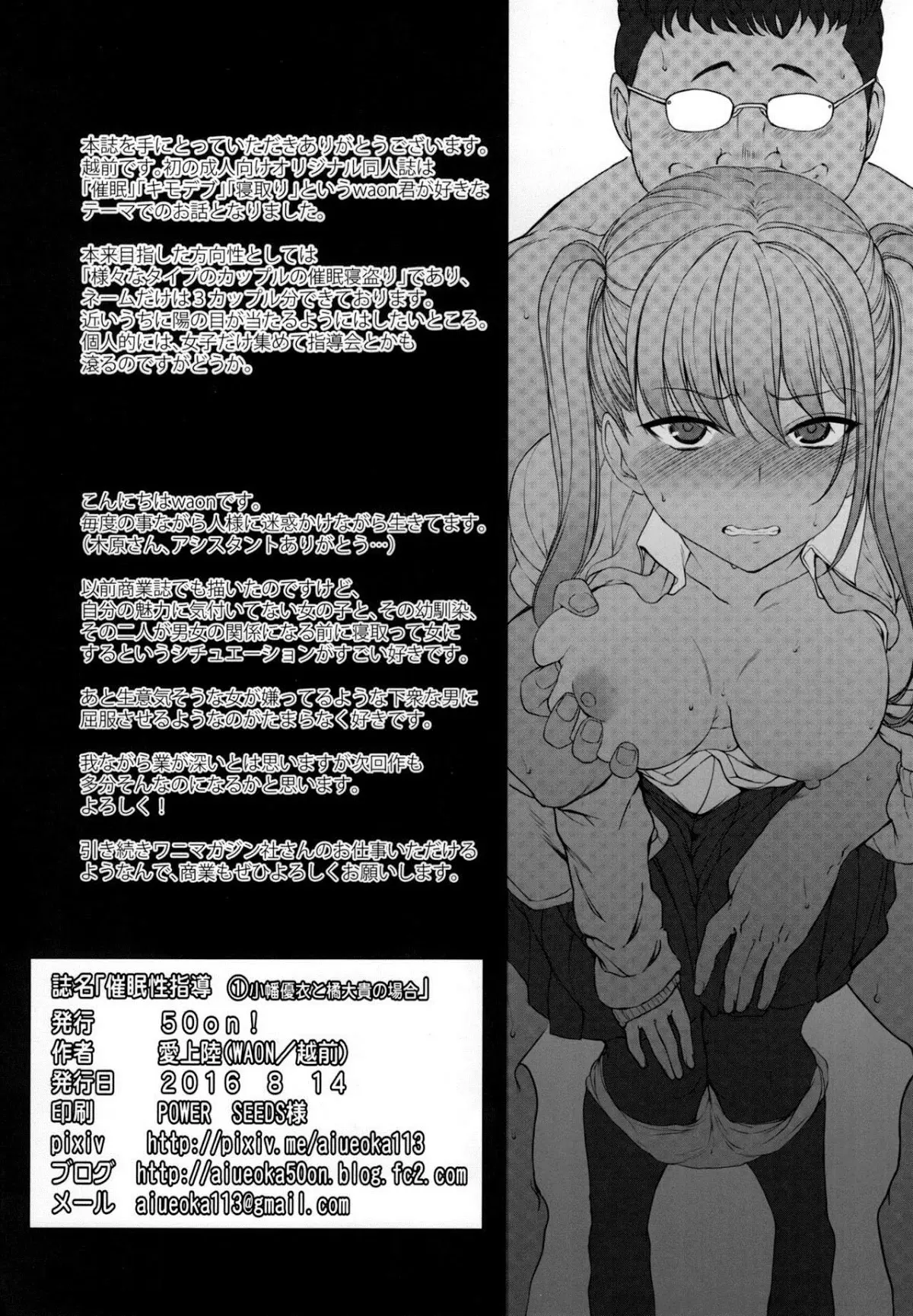 Saimin Seishidou 1 Obata Yui to Tachibana Daiki no Baai | Hypnosis Sex Guidance! Training Session One: Yui Obata And Daiki Tachibana - Full trang 26