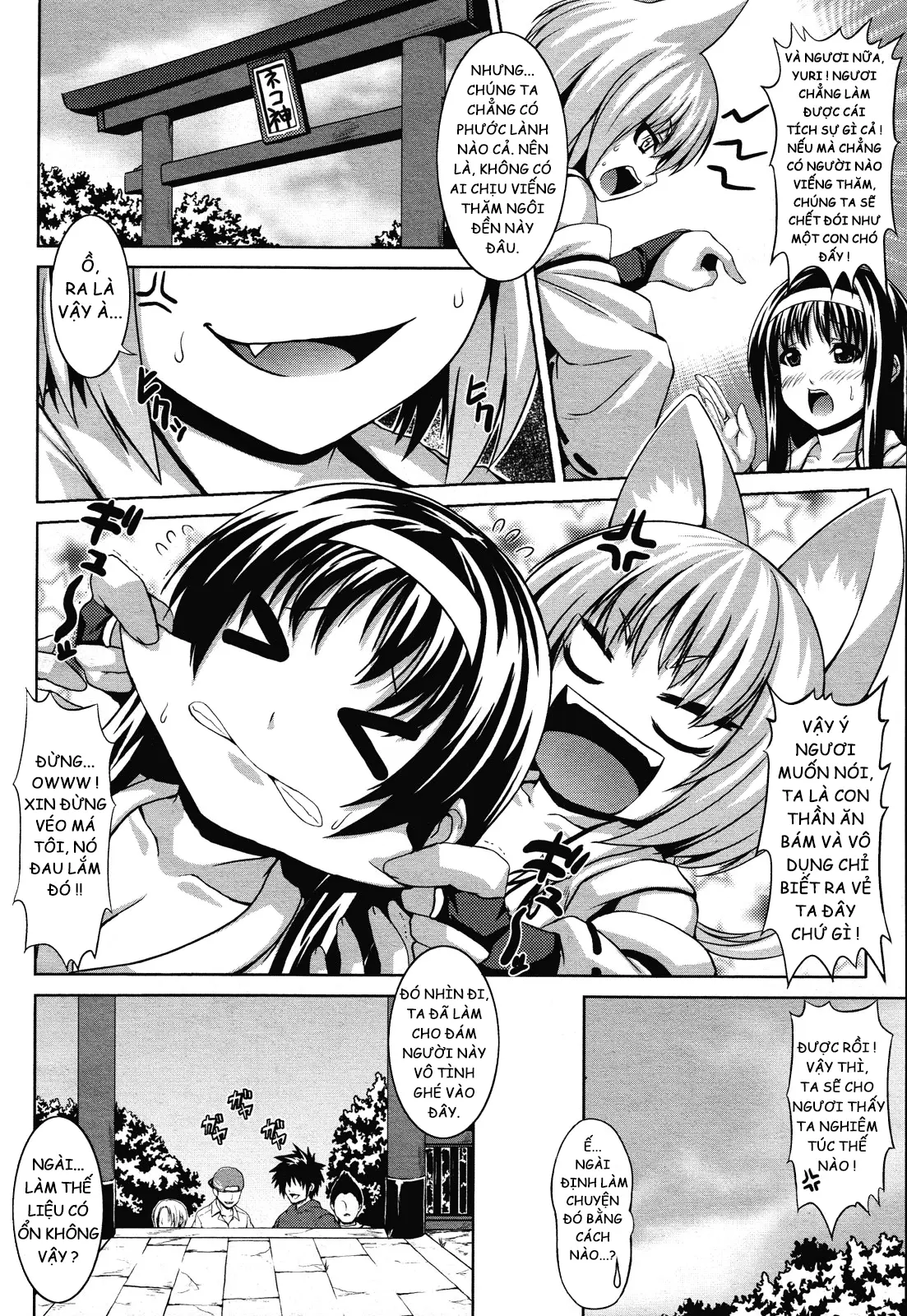 Inkou Jouju Saisen Sakusen - Full trang 2