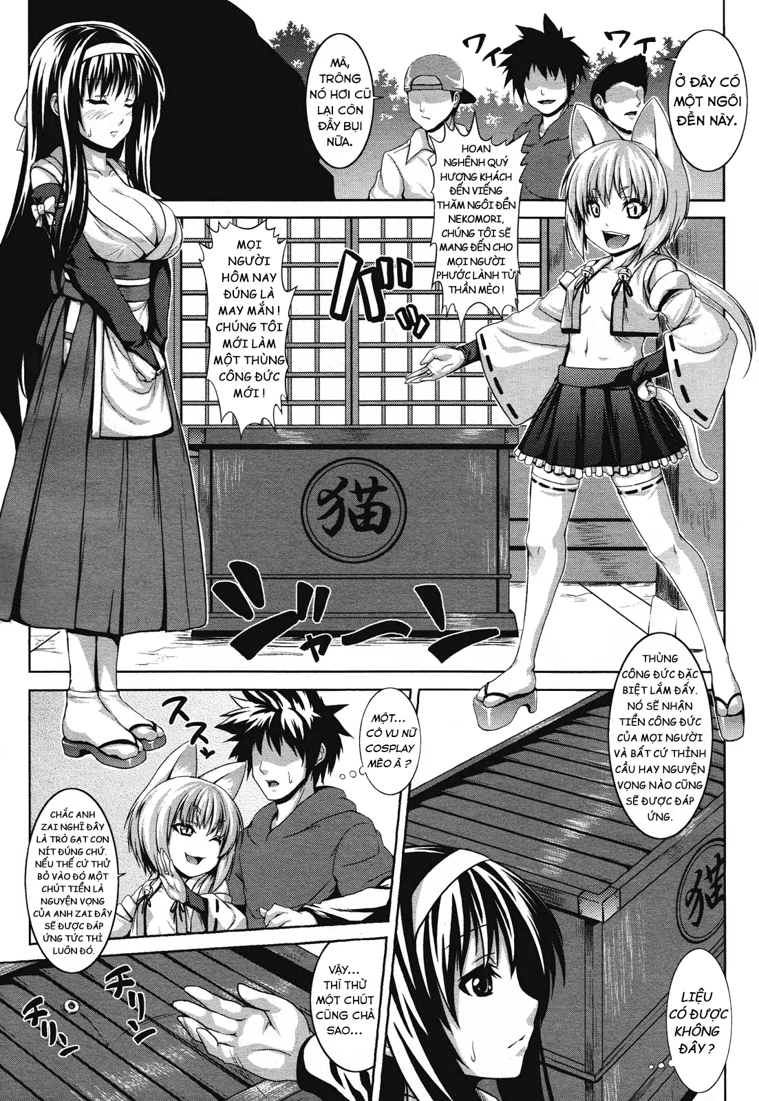 Inkou Jouju Saisen Sakusen - Full trang 3