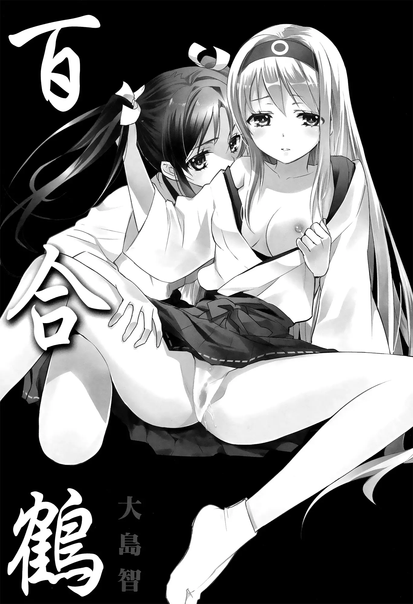Yurizuru - Full trang 2