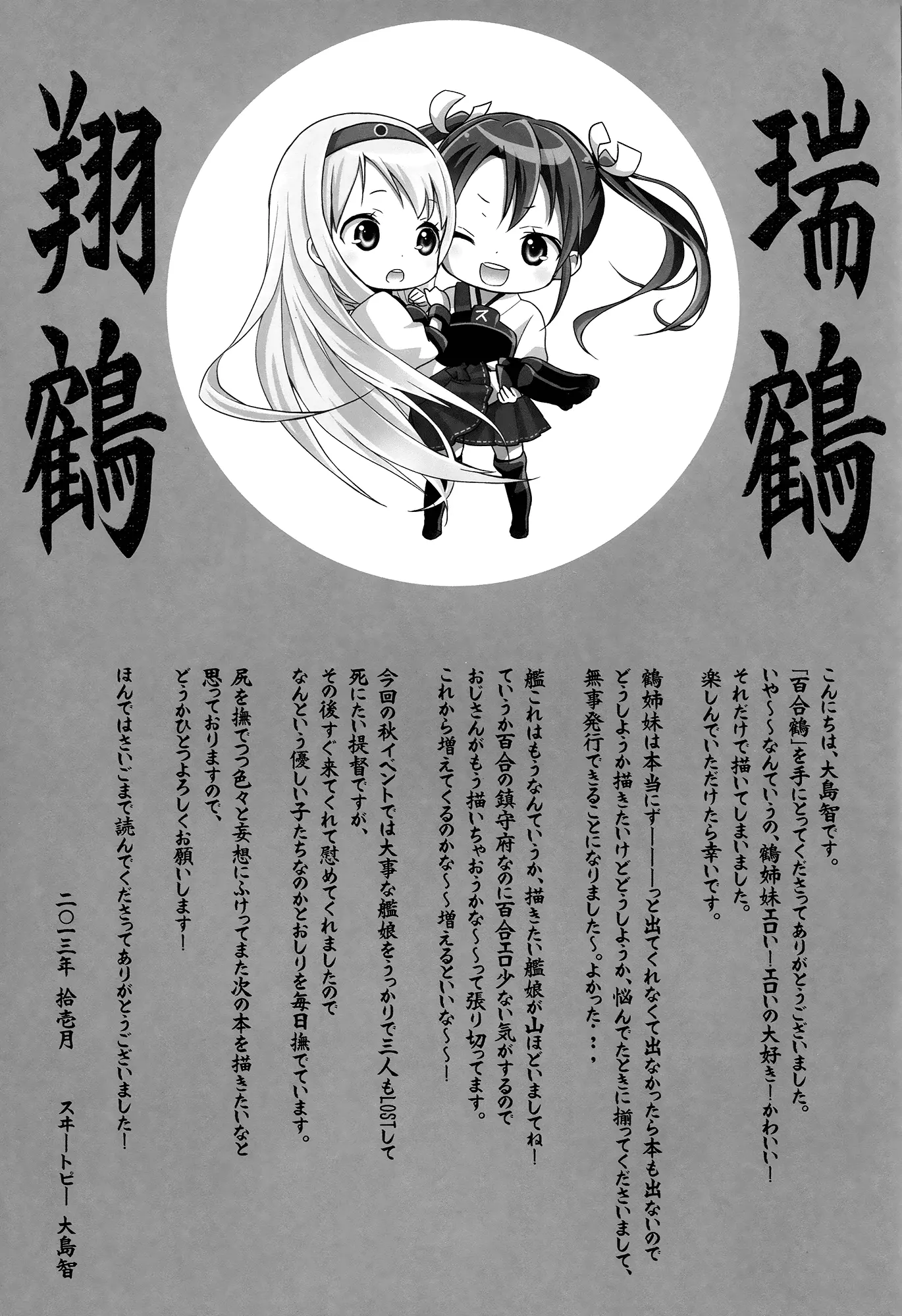Yurizuru - Full trang 24