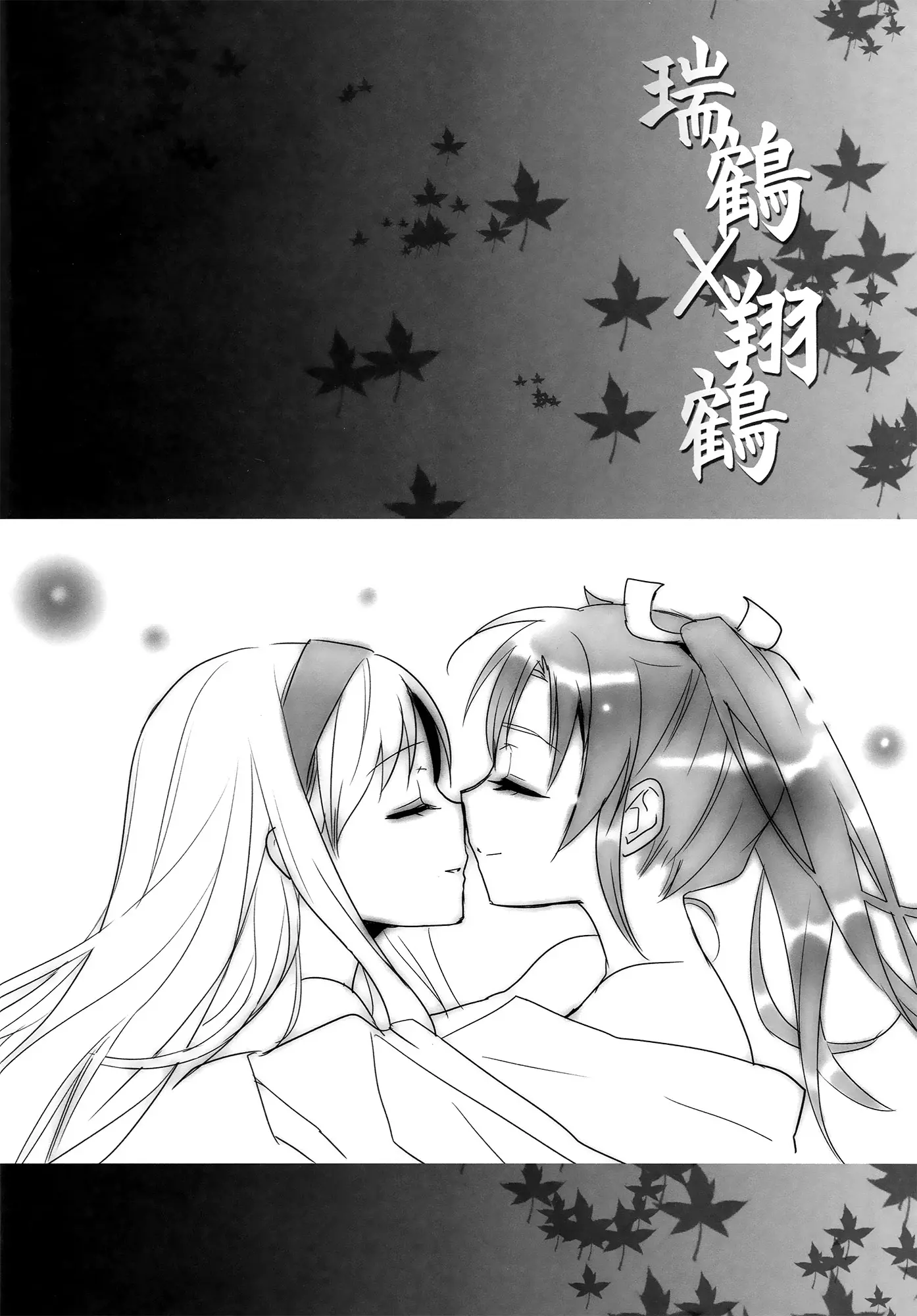 Yurizuru - Full trang 3