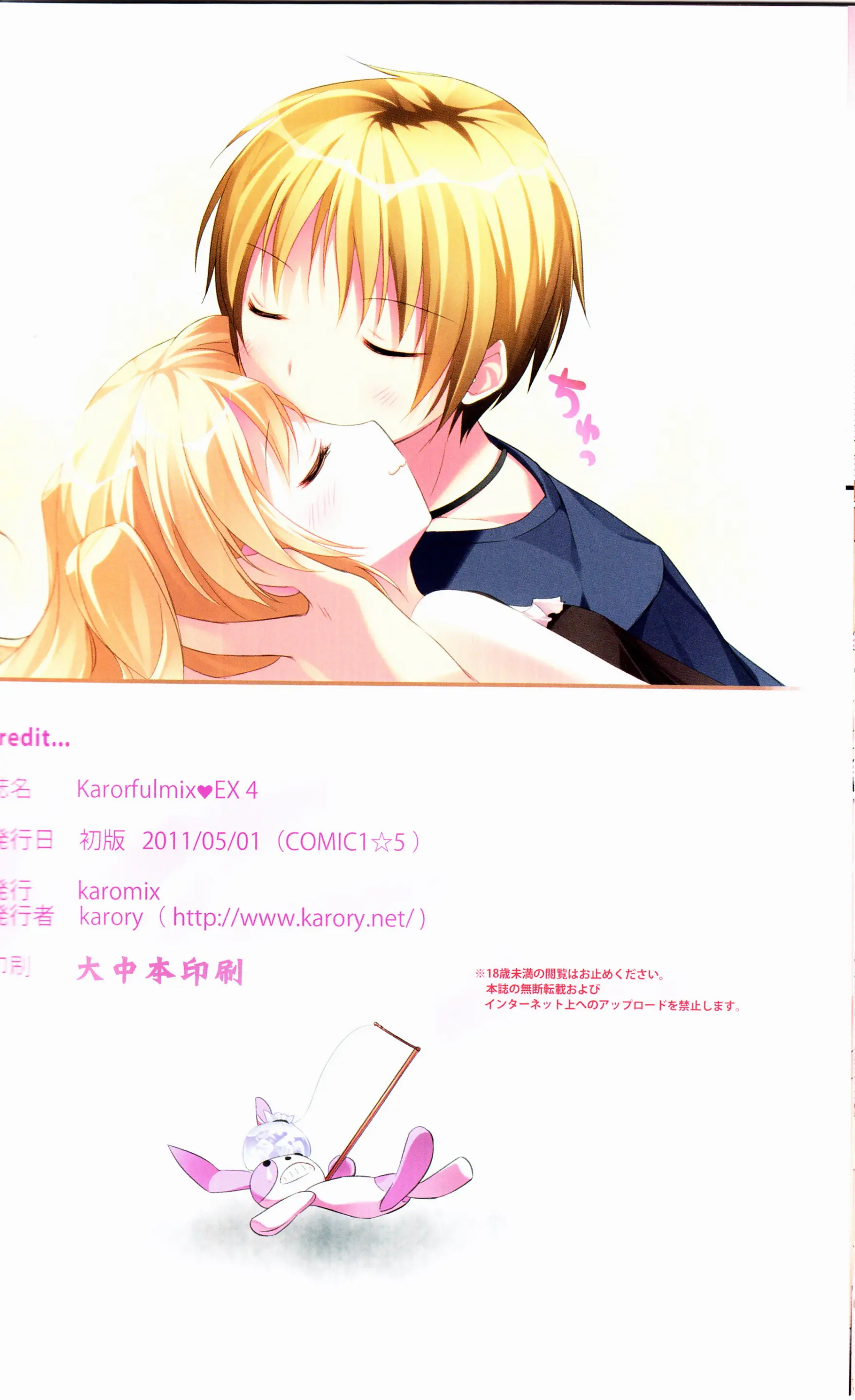 Karorful mix EX4 - Full trang 17
