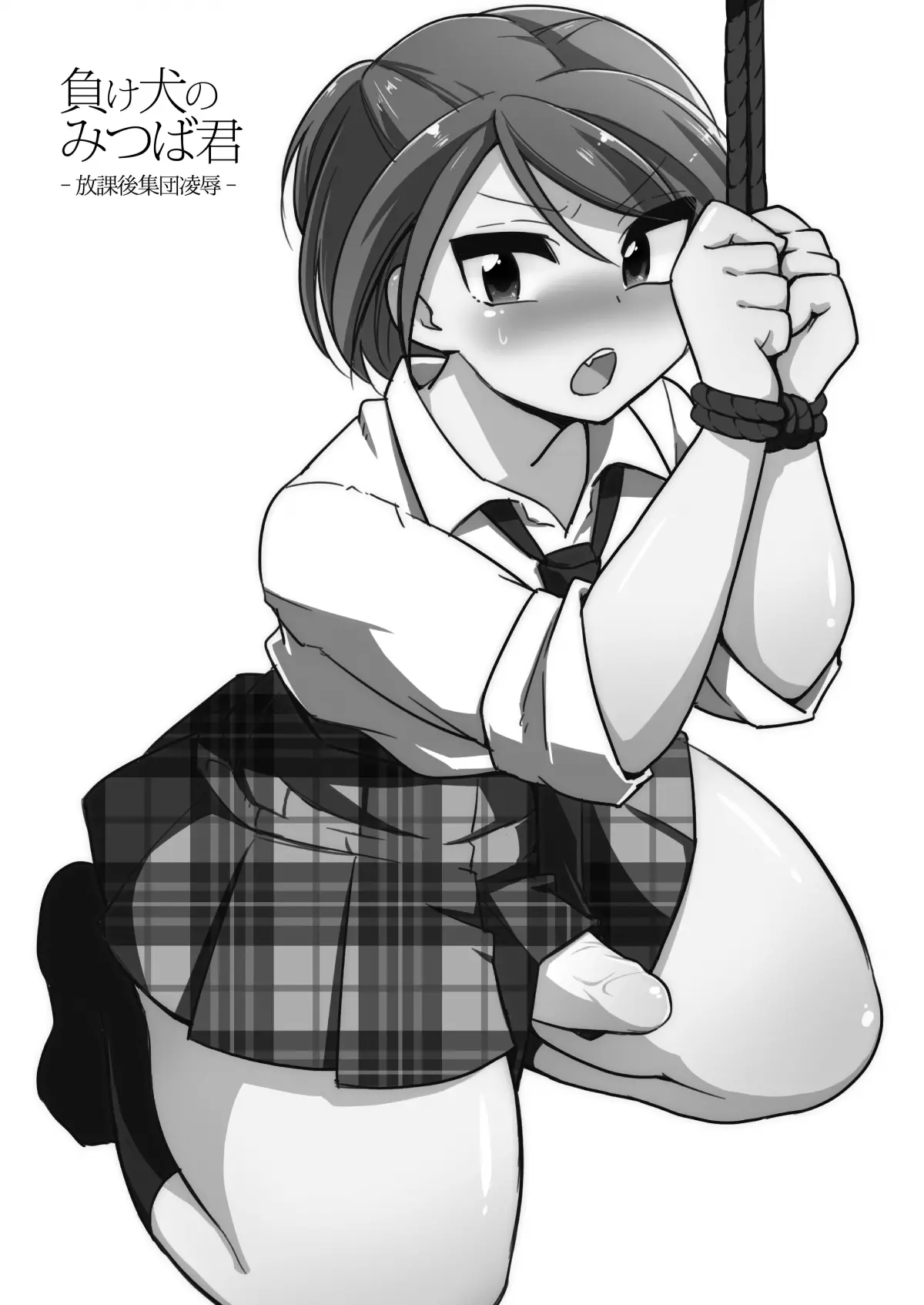 Makeinu no Mitsuba-kun -Houkago Shuudan Ryoujoku- | Loser Dog Mitsuba-kun -After School Gang Rape- - Full trang 2
